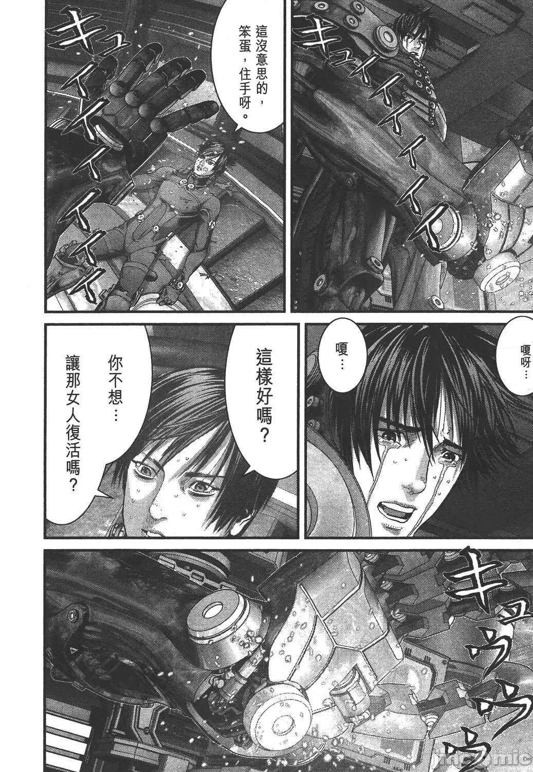 杀戮都市GANTZ 杀戮都市GANTZ第35卷.zip 第147页