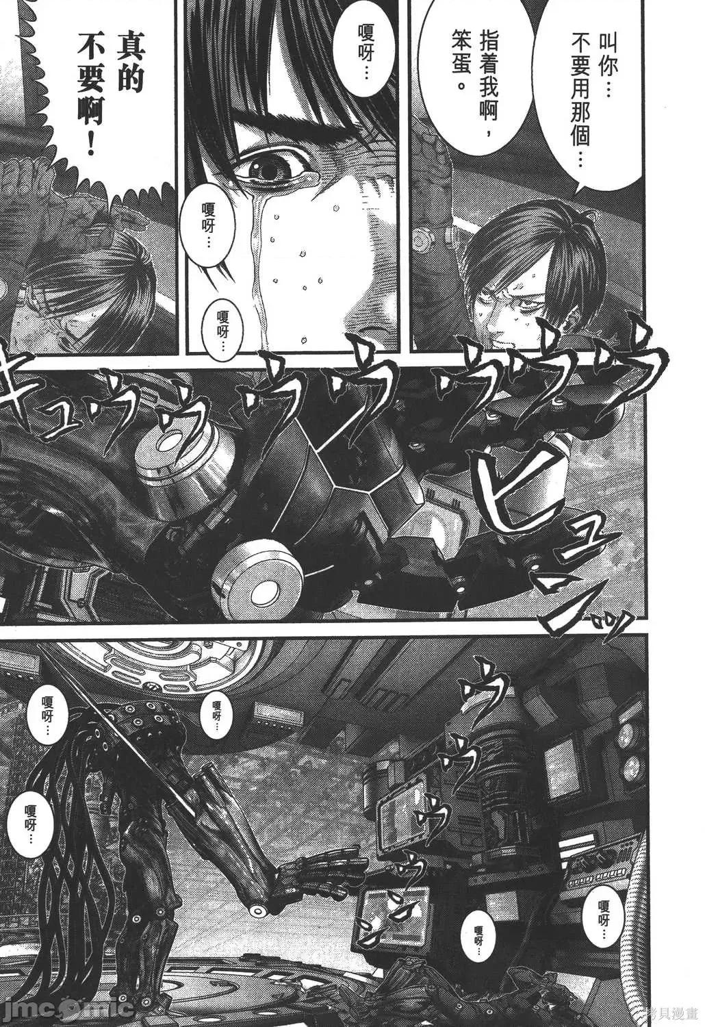 杀戮都市GANTZ 杀戮都市GANTZ第35卷.zip 第148页