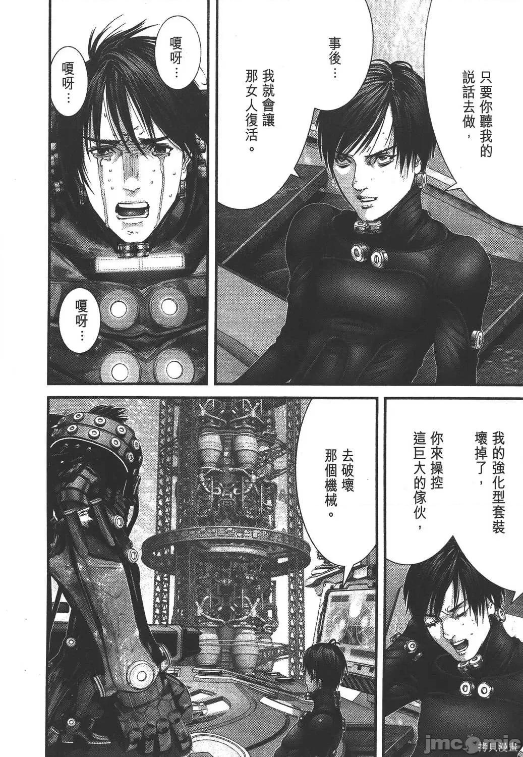 杀戮都市GANTZ 杀戮都市GANTZ第35卷.zip 第149页