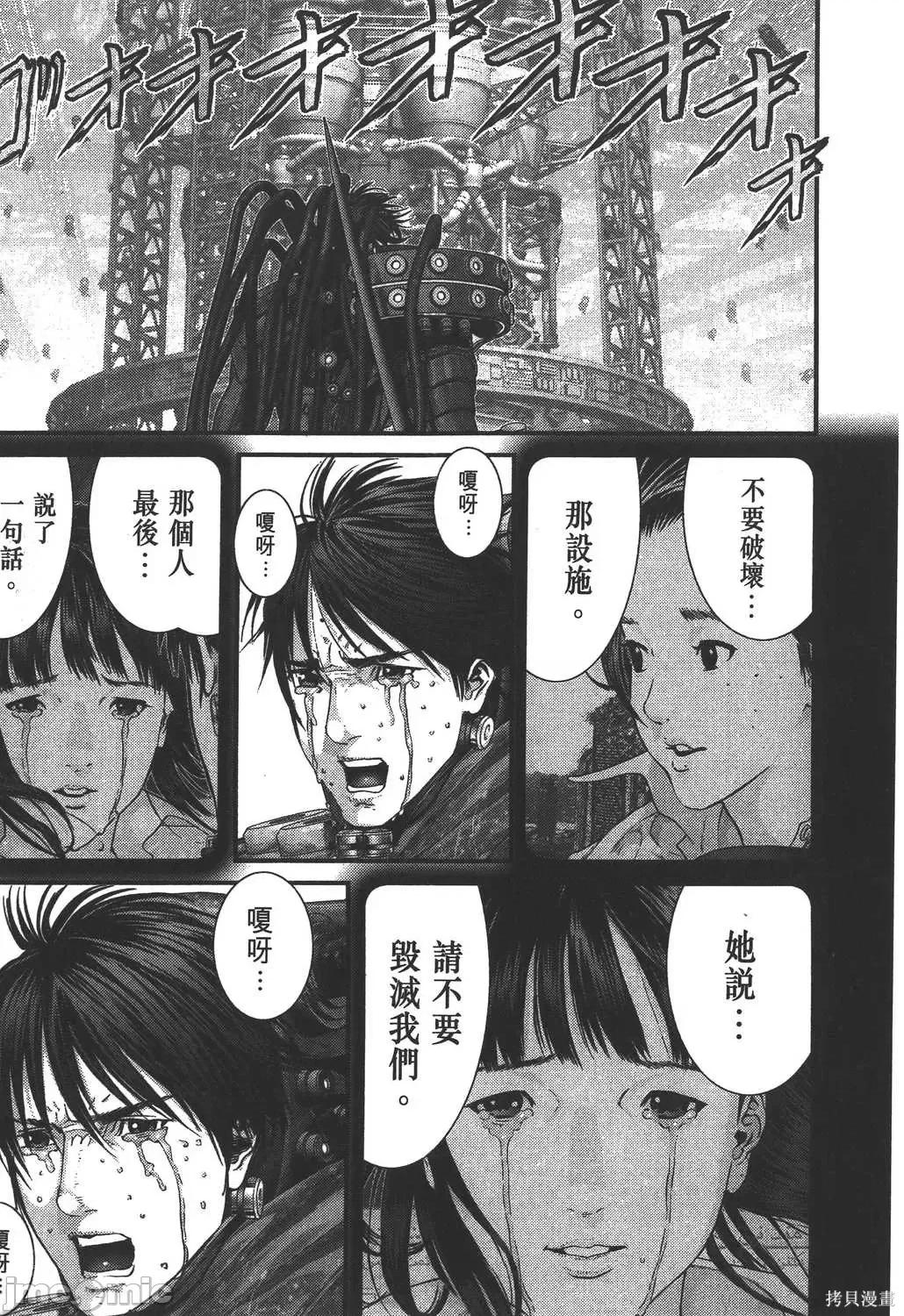杀戮都市GANTZ 杀戮都市GANTZ第35卷.zip 第150页