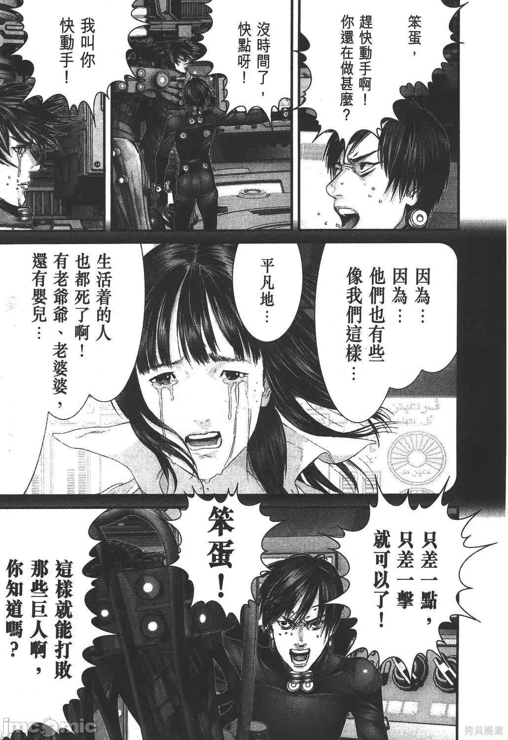杀戮都市GANTZ 杀戮都市GANTZ第35卷.zip 第152页