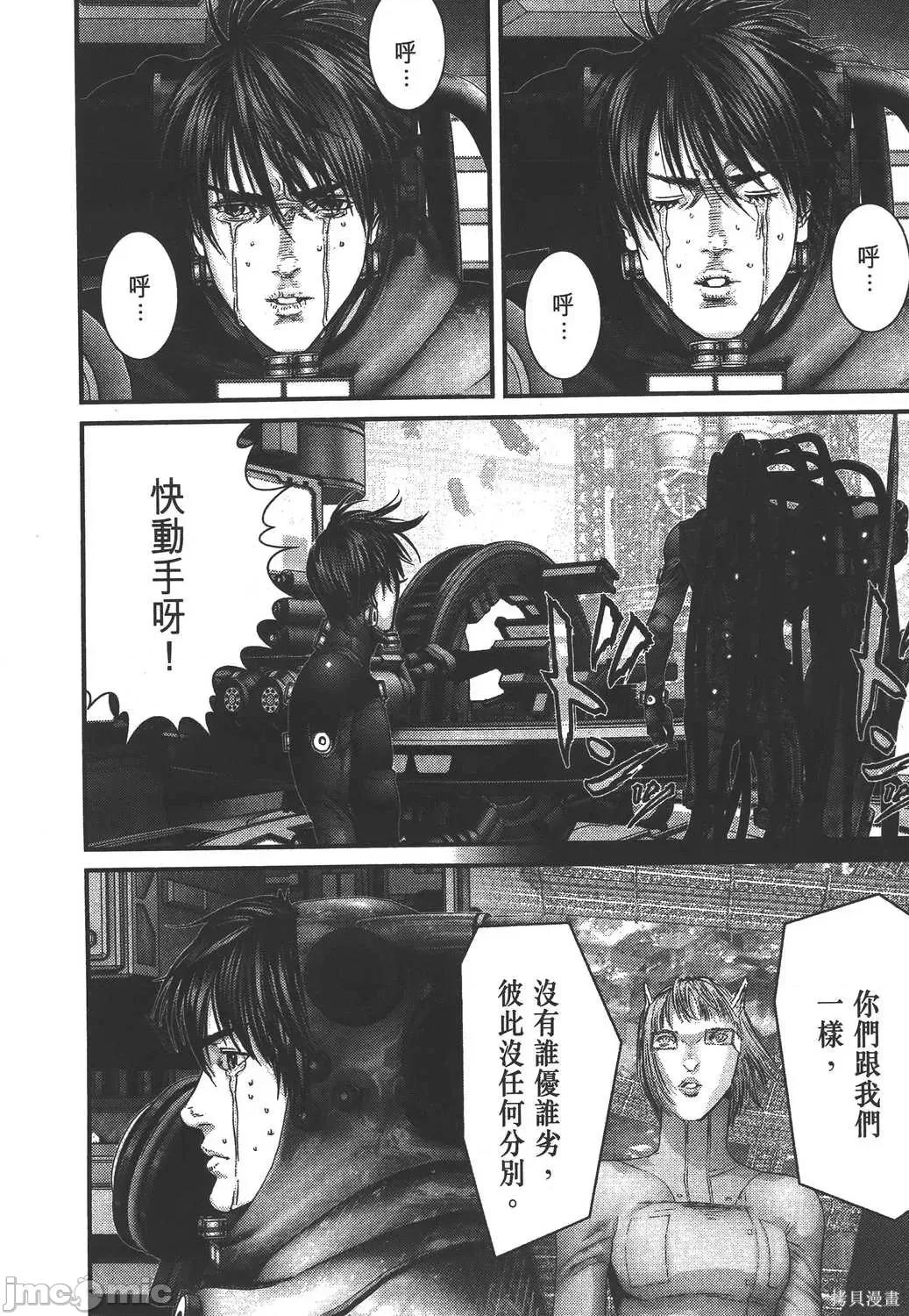杀戮都市GANTZ 杀戮都市GANTZ第35卷.zip 第155页