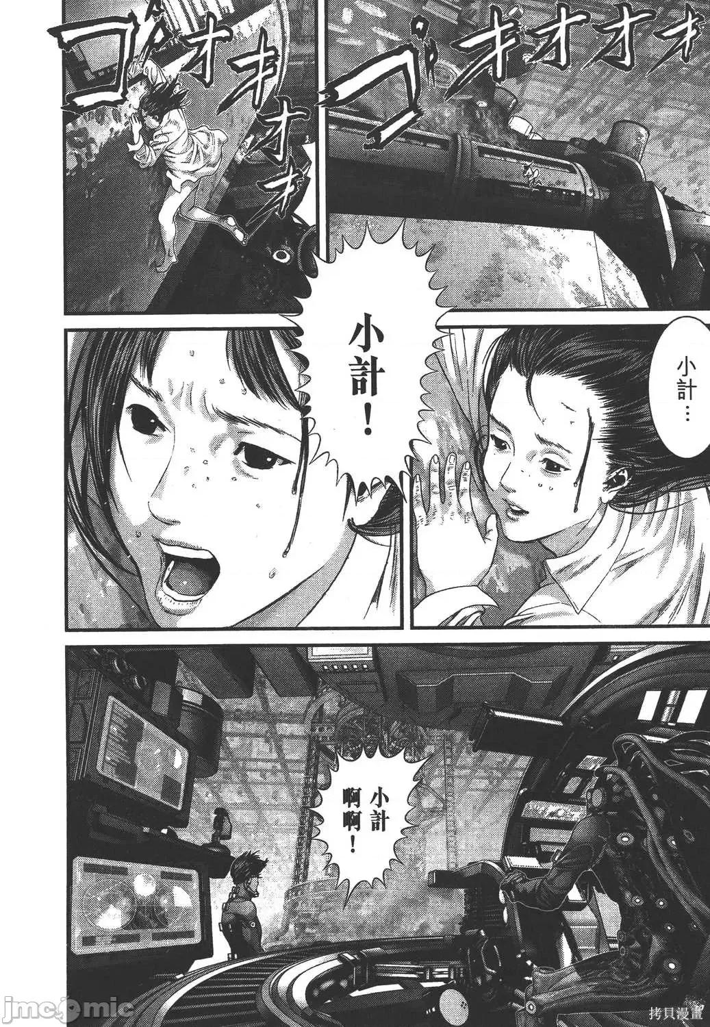 杀戮都市GANTZ 杀戮都市GANTZ第35卷.zip 第157页