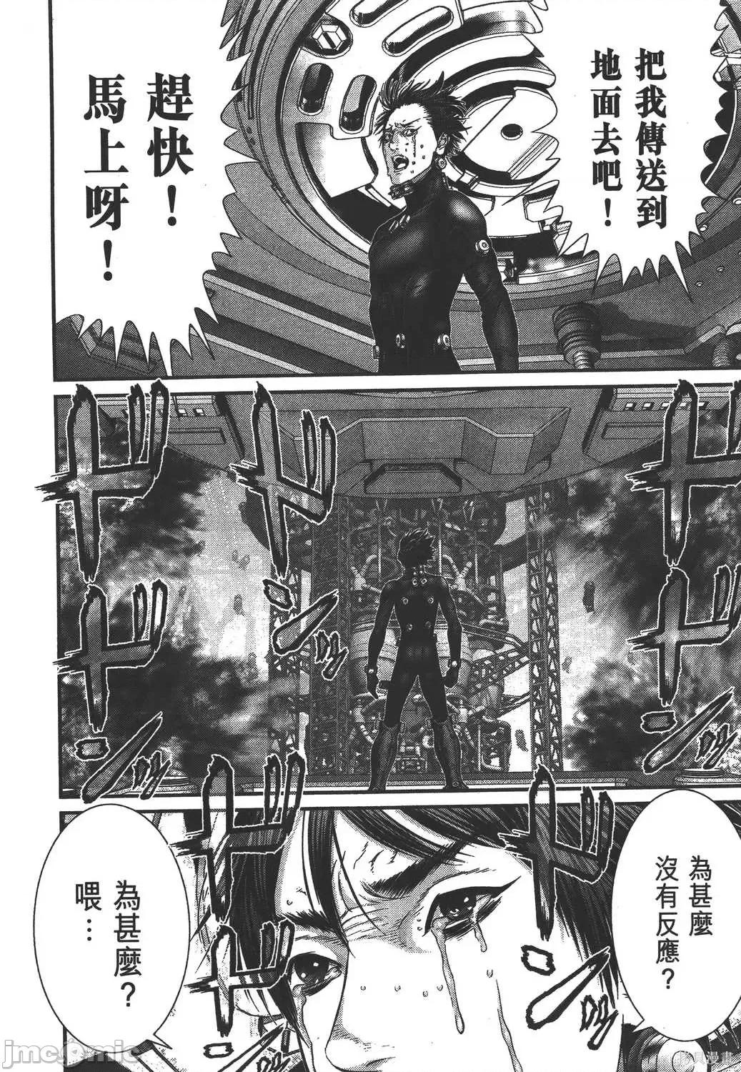 杀戮都市GANTZ 杀戮都市GANTZ第35卷.zip 第167页