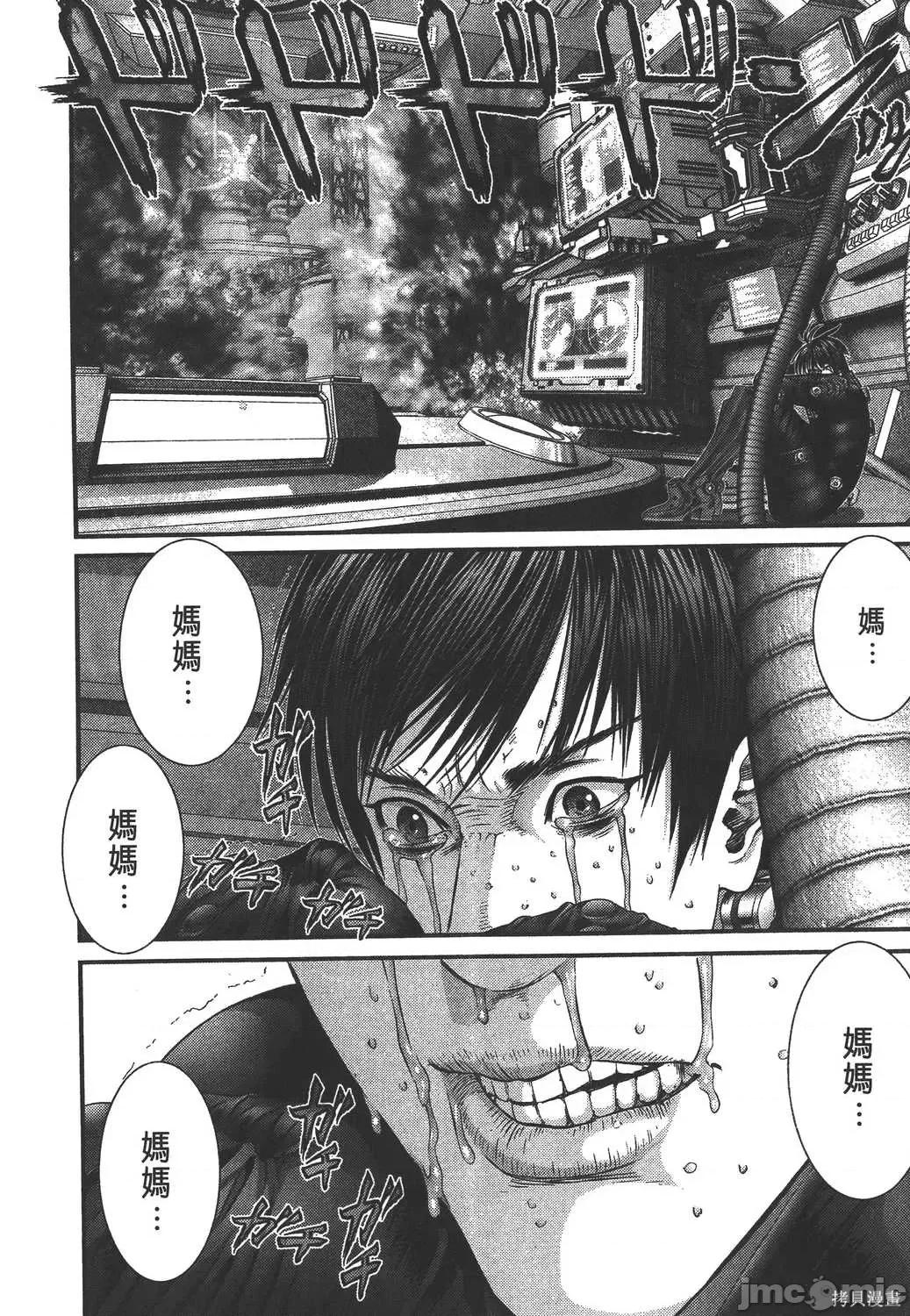 杀戮都市GANTZ 杀戮都市GANTZ第35卷.zip 第171页