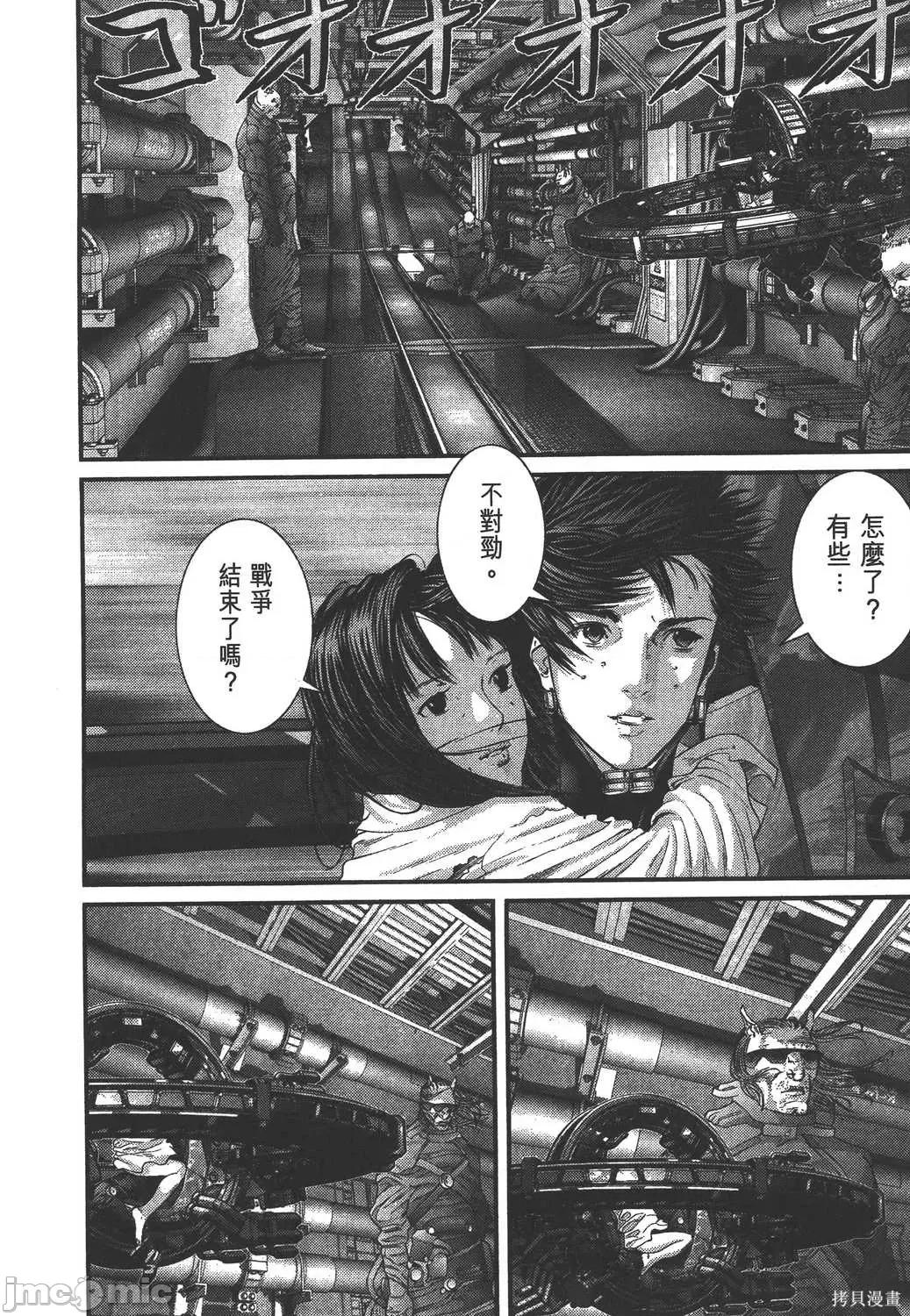 杀戮都市GANTZ 杀戮都市GANTZ第35卷.zip 第177页