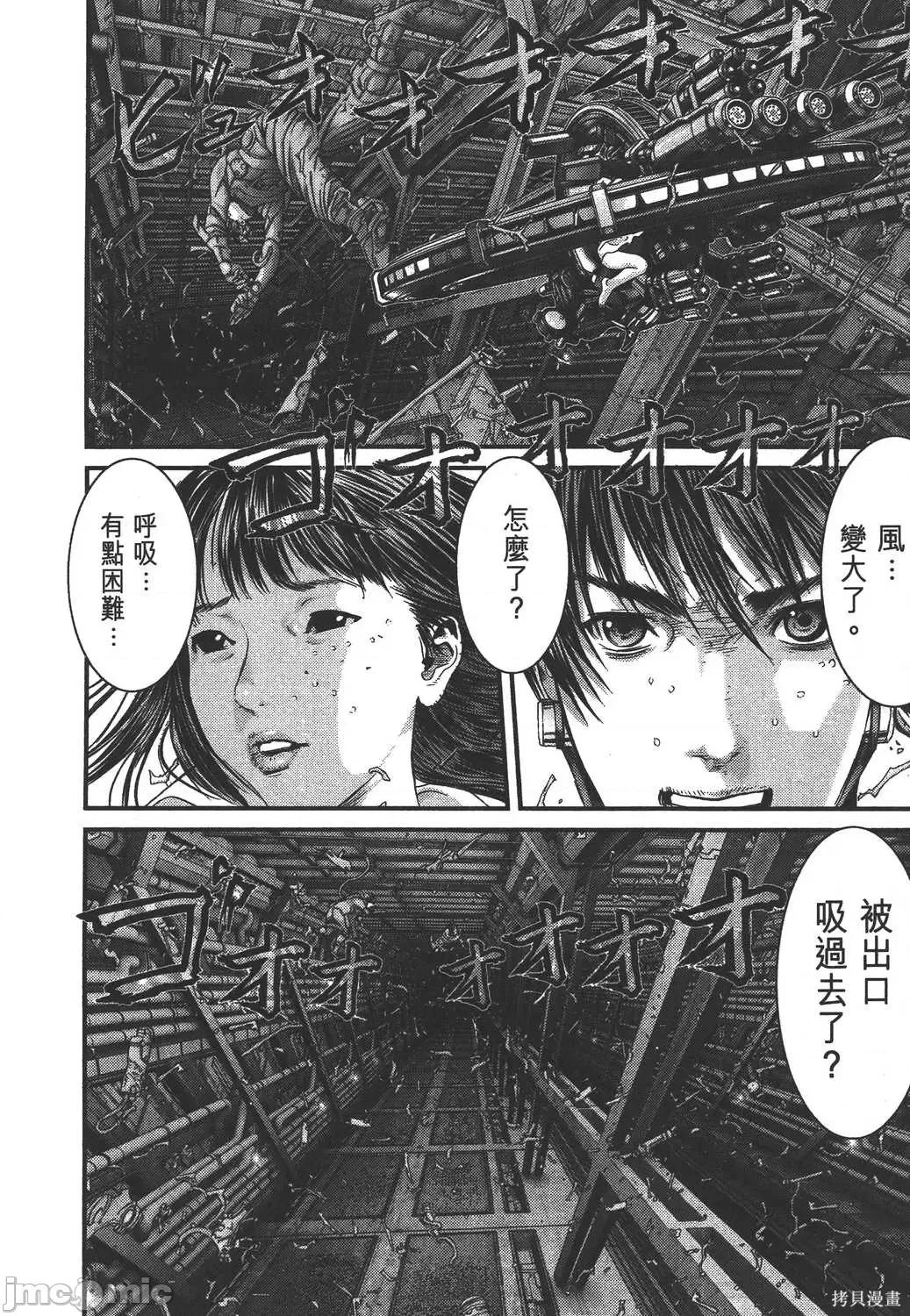杀戮都市GANTZ 杀戮都市GANTZ第35卷.zip 第179页