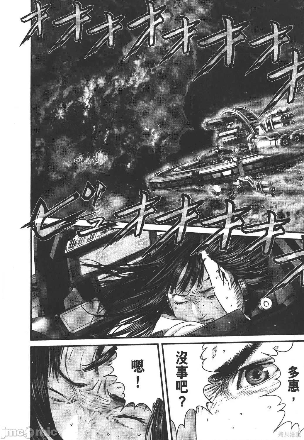 杀戮都市GANTZ 杀戮都市GANTZ第35卷.zip 第185页