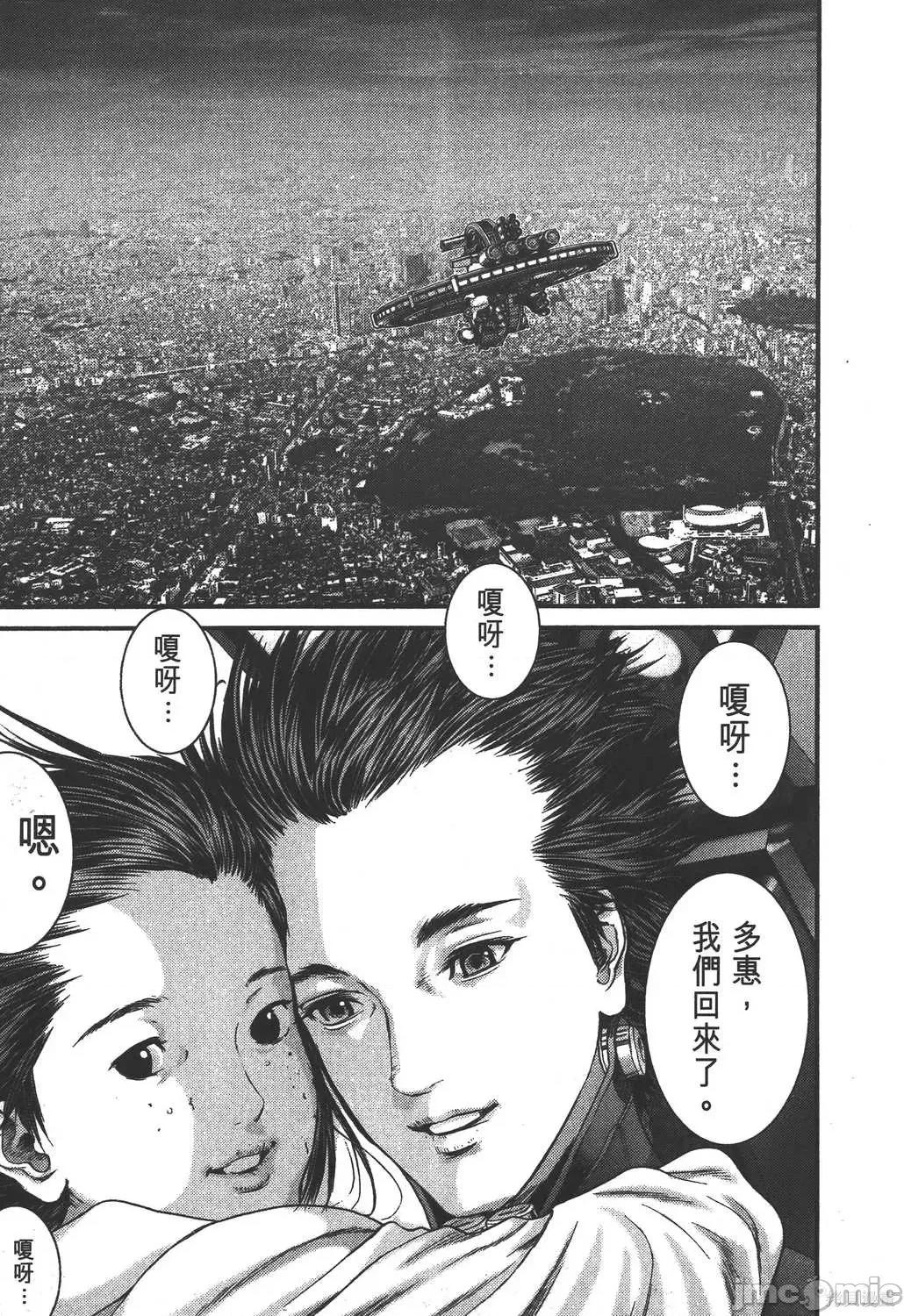 杀戮都市GANTZ 杀戮都市GANTZ第35卷.zip 第186页