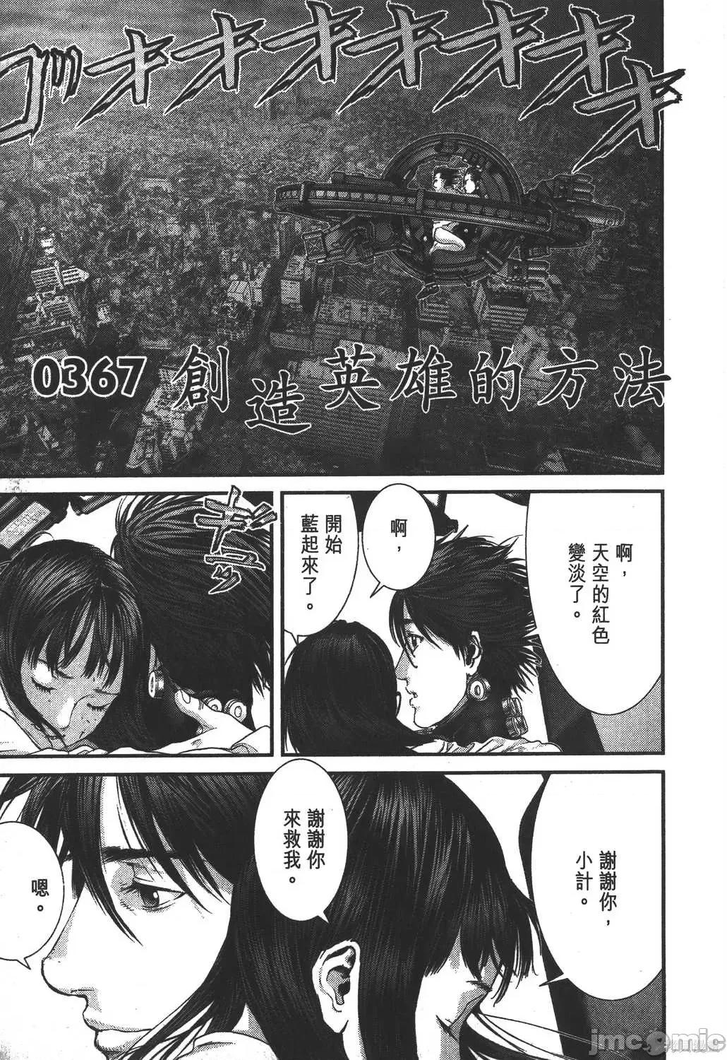 杀戮都市GANTZ 杀戮都市GANTZ第35卷.zip 第188页
