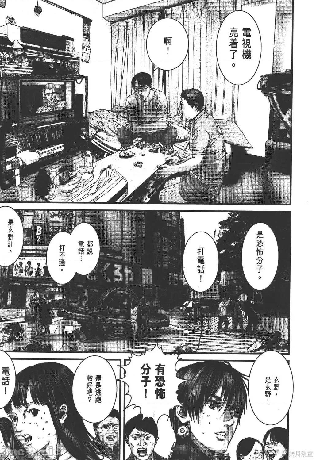 杀戮都市GANTZ 杀戮都市GANTZ第35卷.zip 第194页