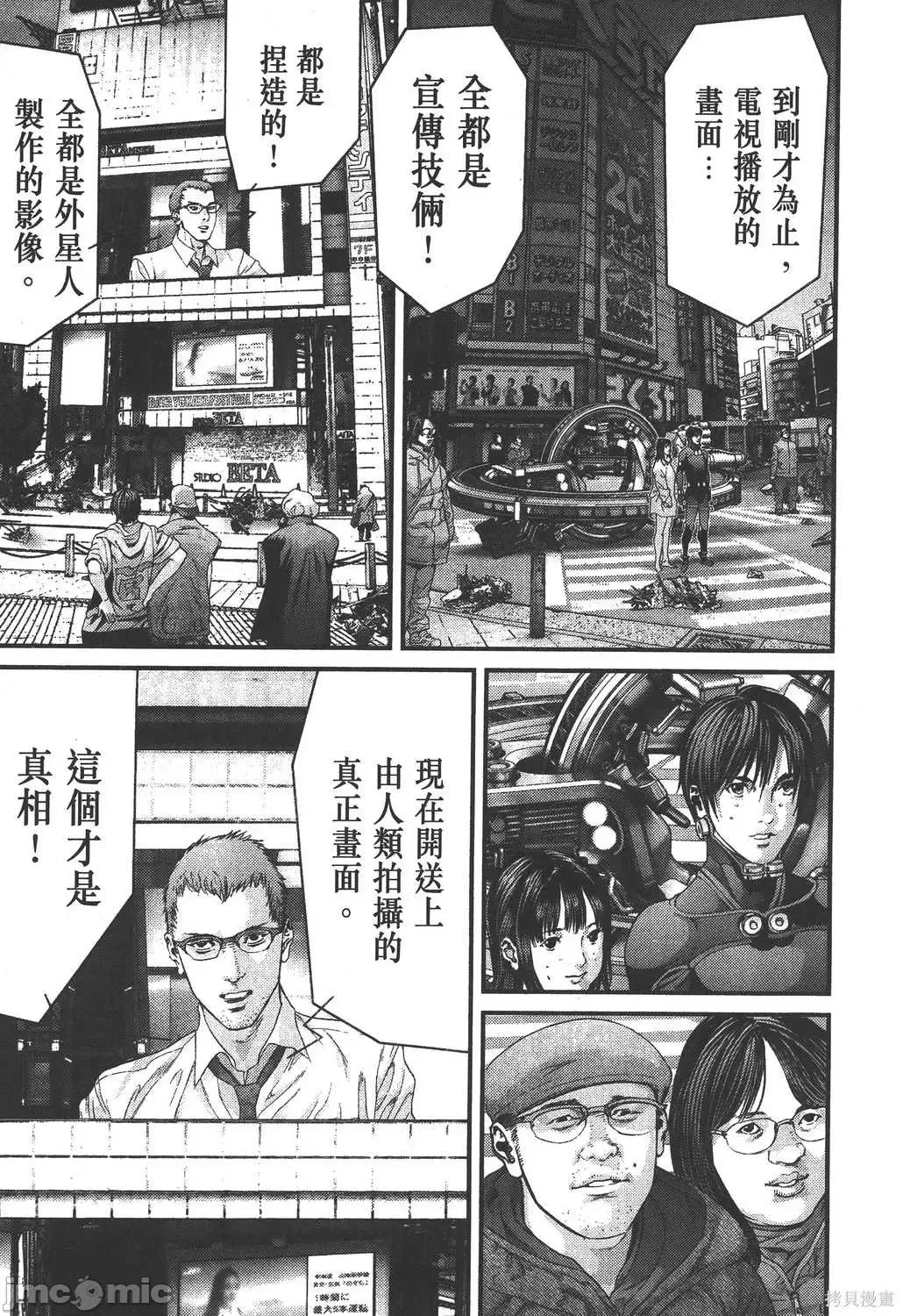杀戮都市GANTZ 杀戮都市GANTZ第35卷.zip 第196页