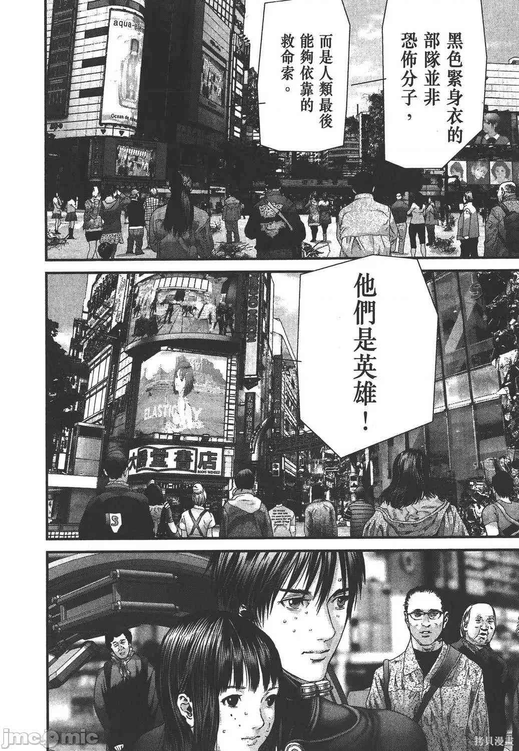 杀戮都市GANTZ 杀戮都市GANTZ第35卷.zip 第199页