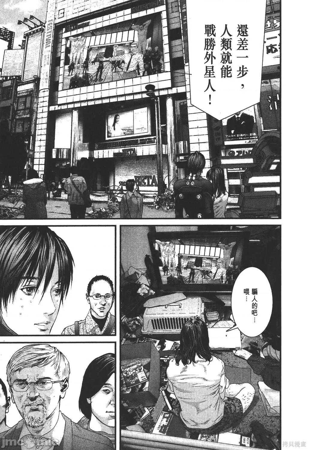 杀戮都市GANTZ 杀戮都市GANTZ第35卷.zip 第200页