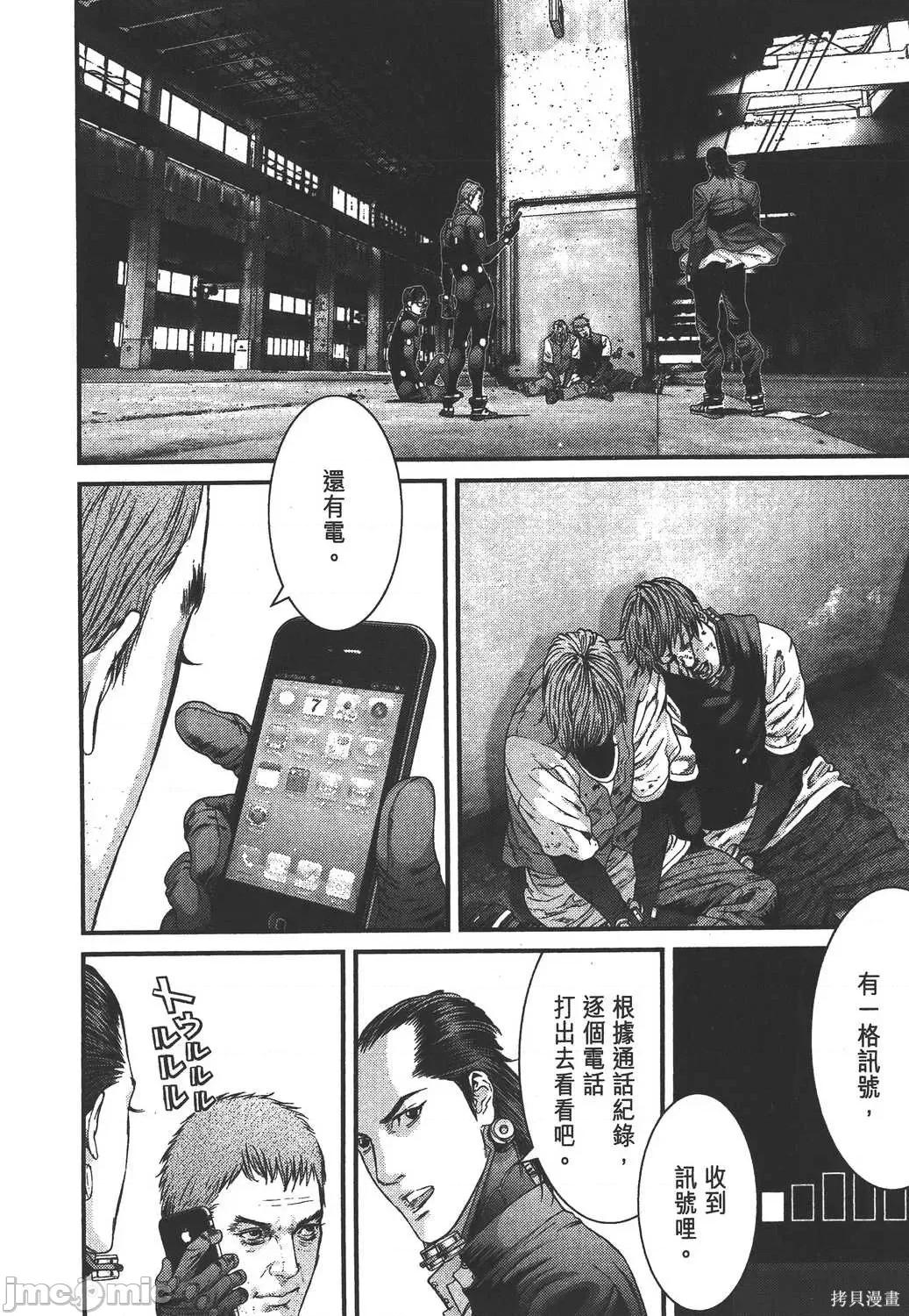 杀戮都市GANTZ 杀戮都市GANTZ第35卷.zip 第203页