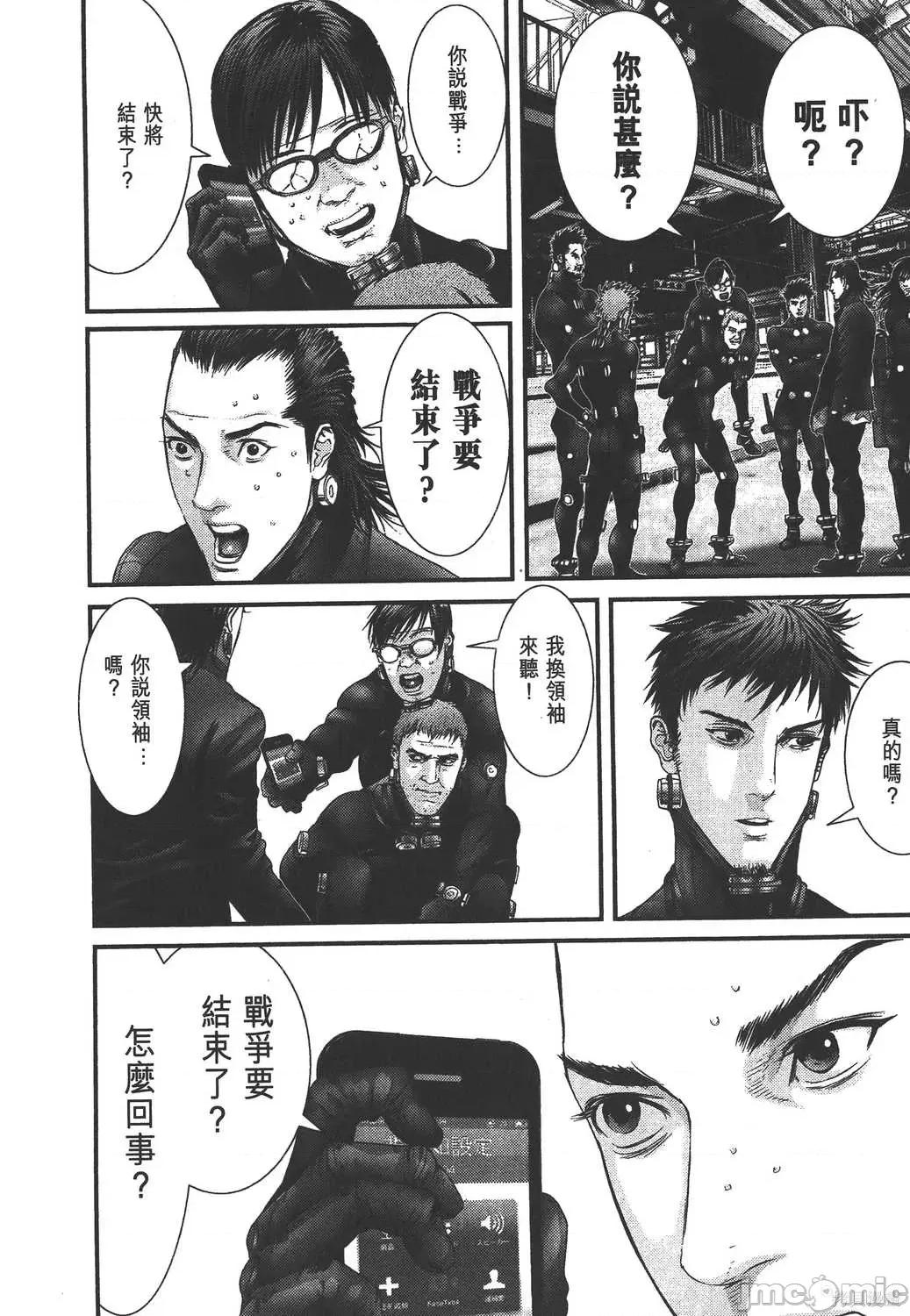 杀戮都市GANTZ 杀戮都市GANTZ第35卷.zip 第207页
