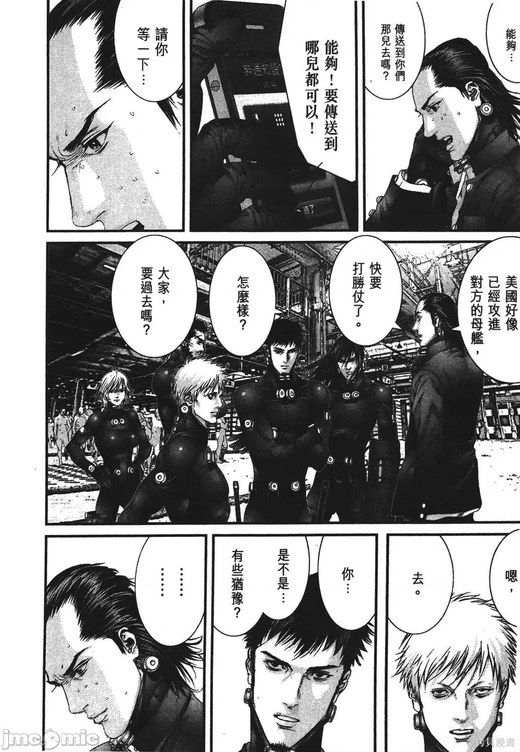 杀戮都市GANTZ 杀戮都市GANTZ第35卷.zip 第209页