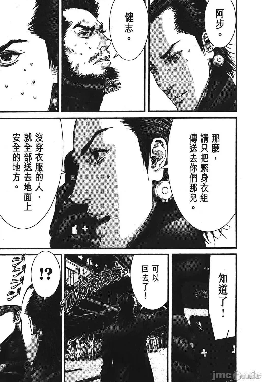 杀戮都市GANTZ 杀戮都市GANTZ第35卷.zip 第210页