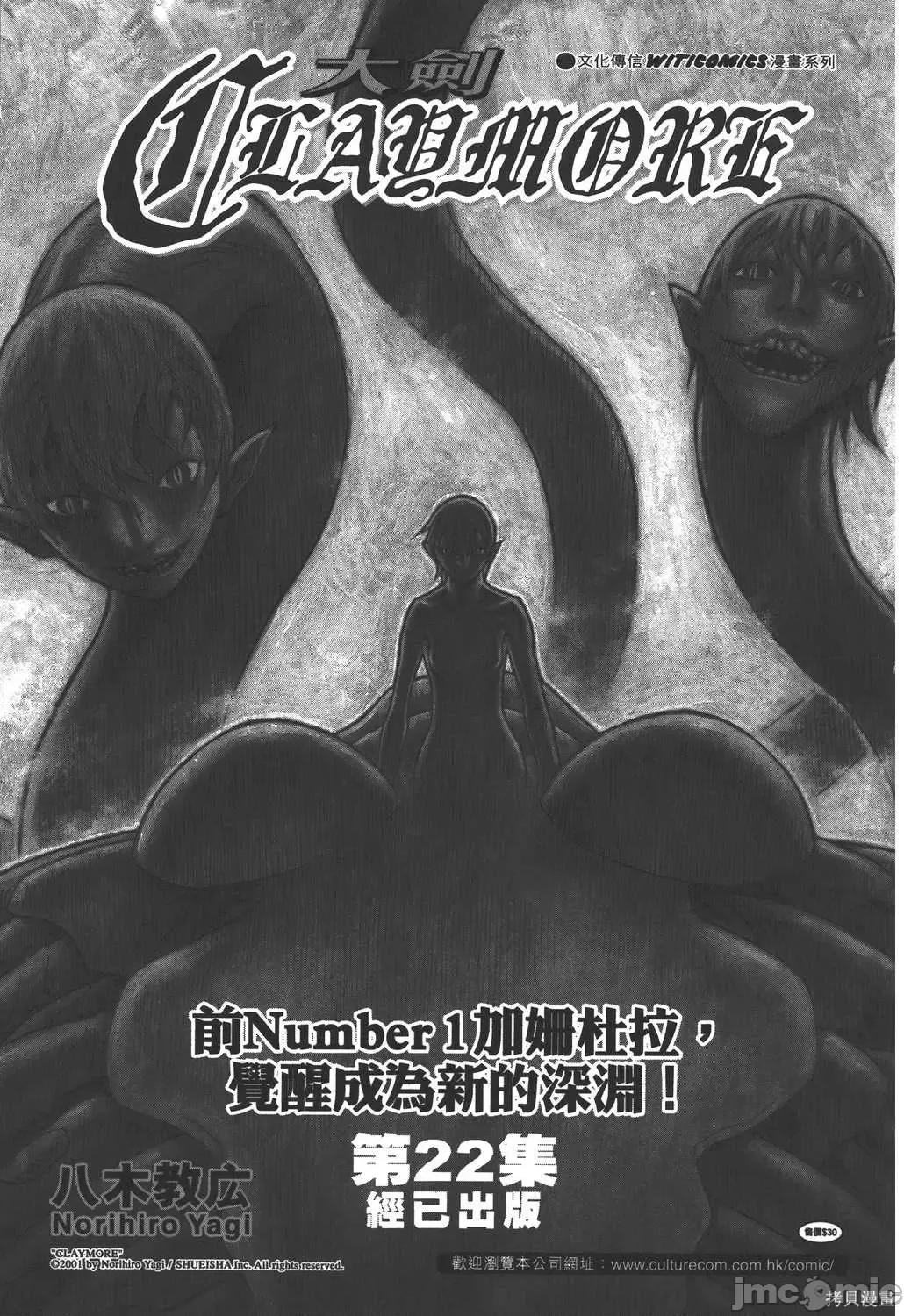 杀戮都市GANTZ 杀戮都市GANTZ第35卷.zip 第216页