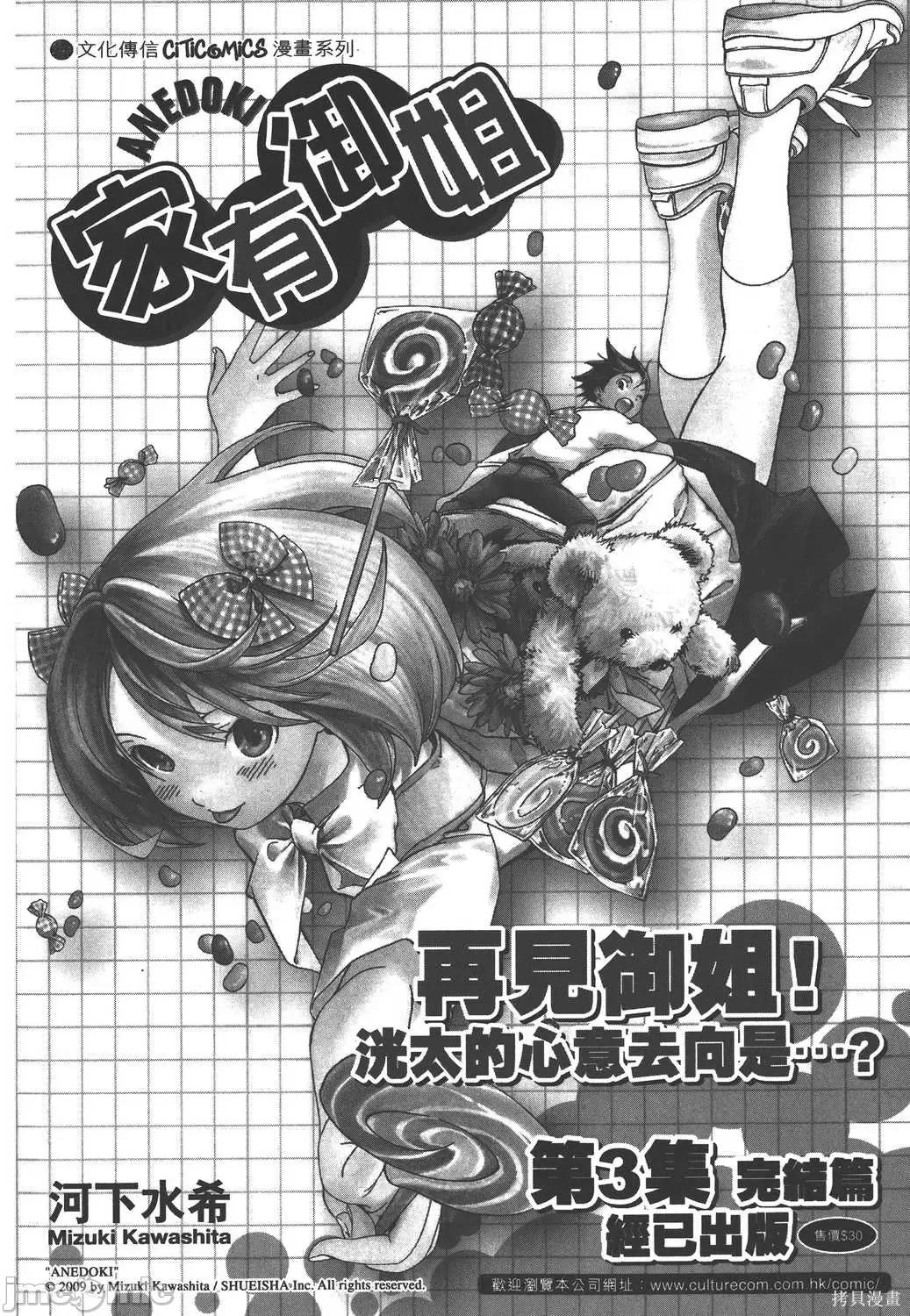 杀戮都市GANTZ 杀戮都市GANTZ第35卷.zip 第217页