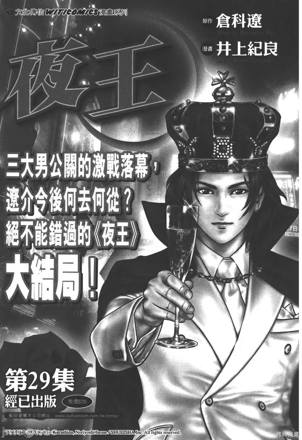 杀戮都市GANTZ 杀戮都市GANTZ第35卷.zip 第218页