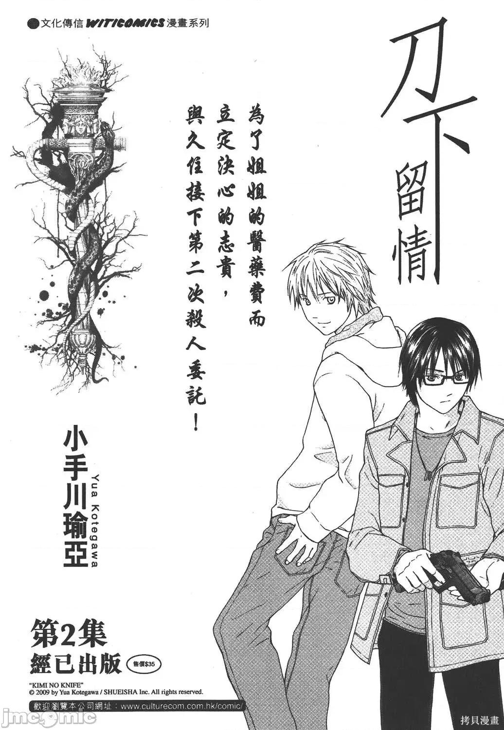 杀戮都市GANTZ 杀戮都市GANTZ第35卷.zip 第219页