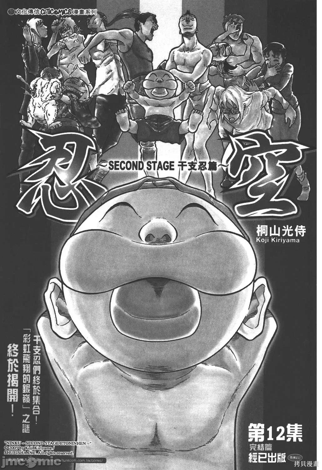 杀戮都市GANTZ 杀戮都市GANTZ第35卷.zip 第220页