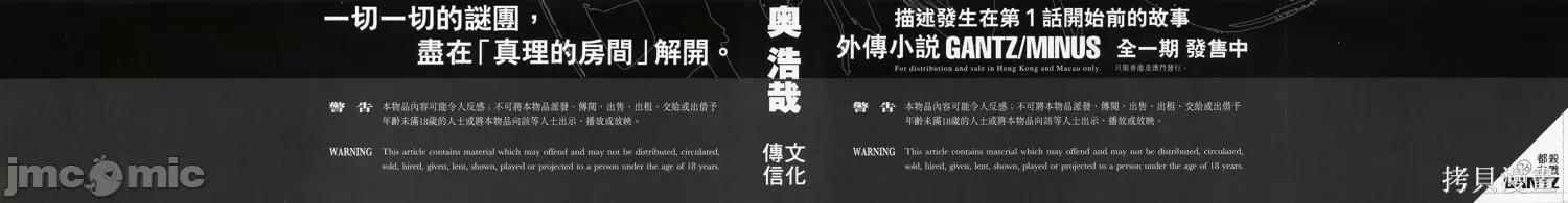 杀戮都市GANTZ 杀戮都市GANTZ第36卷.zip 第2页