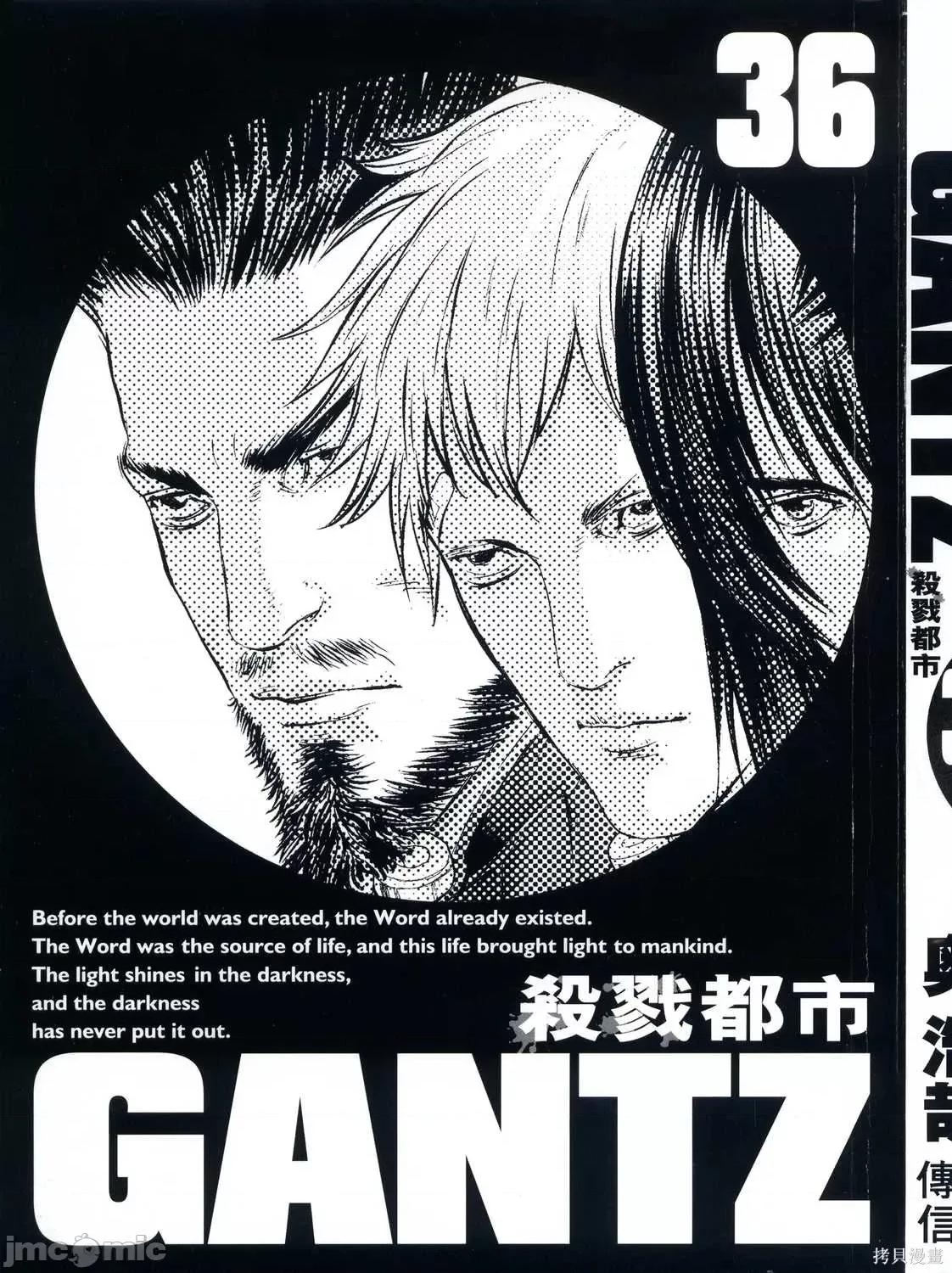 杀戮都市GANTZ 杀戮都市GANTZ第36卷.zip 第4页
