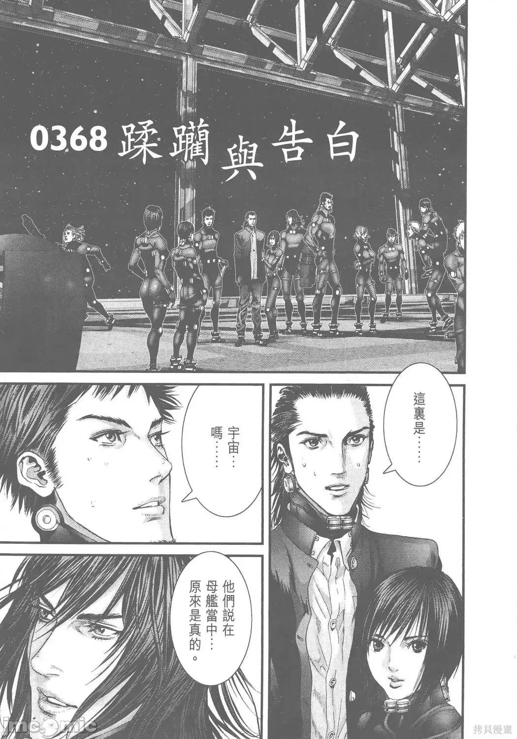 杀戮都市GANTZ 杀戮都市GANTZ第36卷.zip 第8页