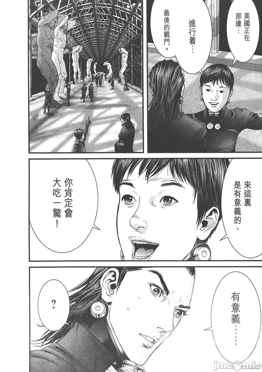 杀戮都市GANTZ 杀戮都市GANTZ第36卷.zip 第11页