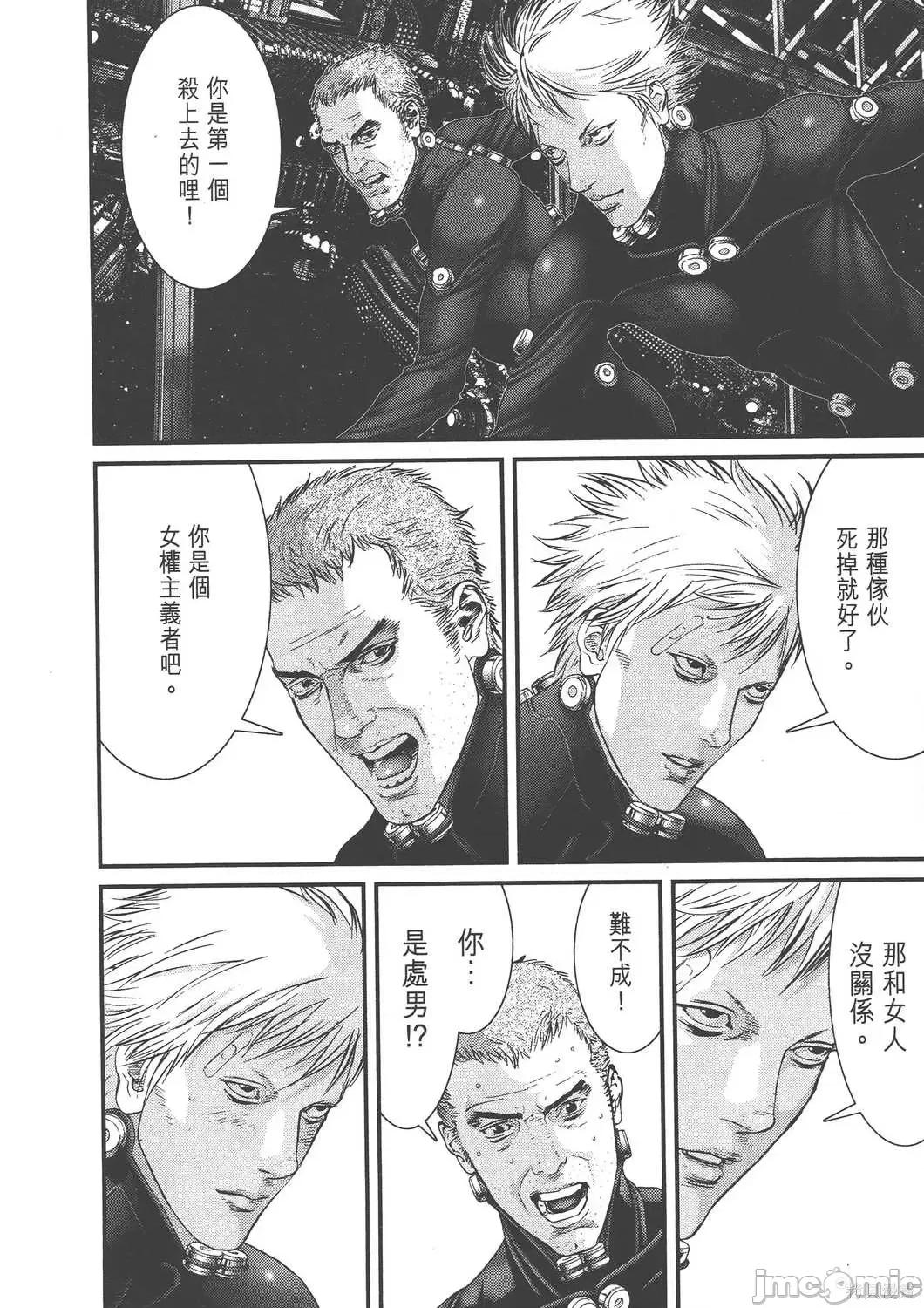 杀戮都市GANTZ 杀戮都市GANTZ第36卷.zip 第23页