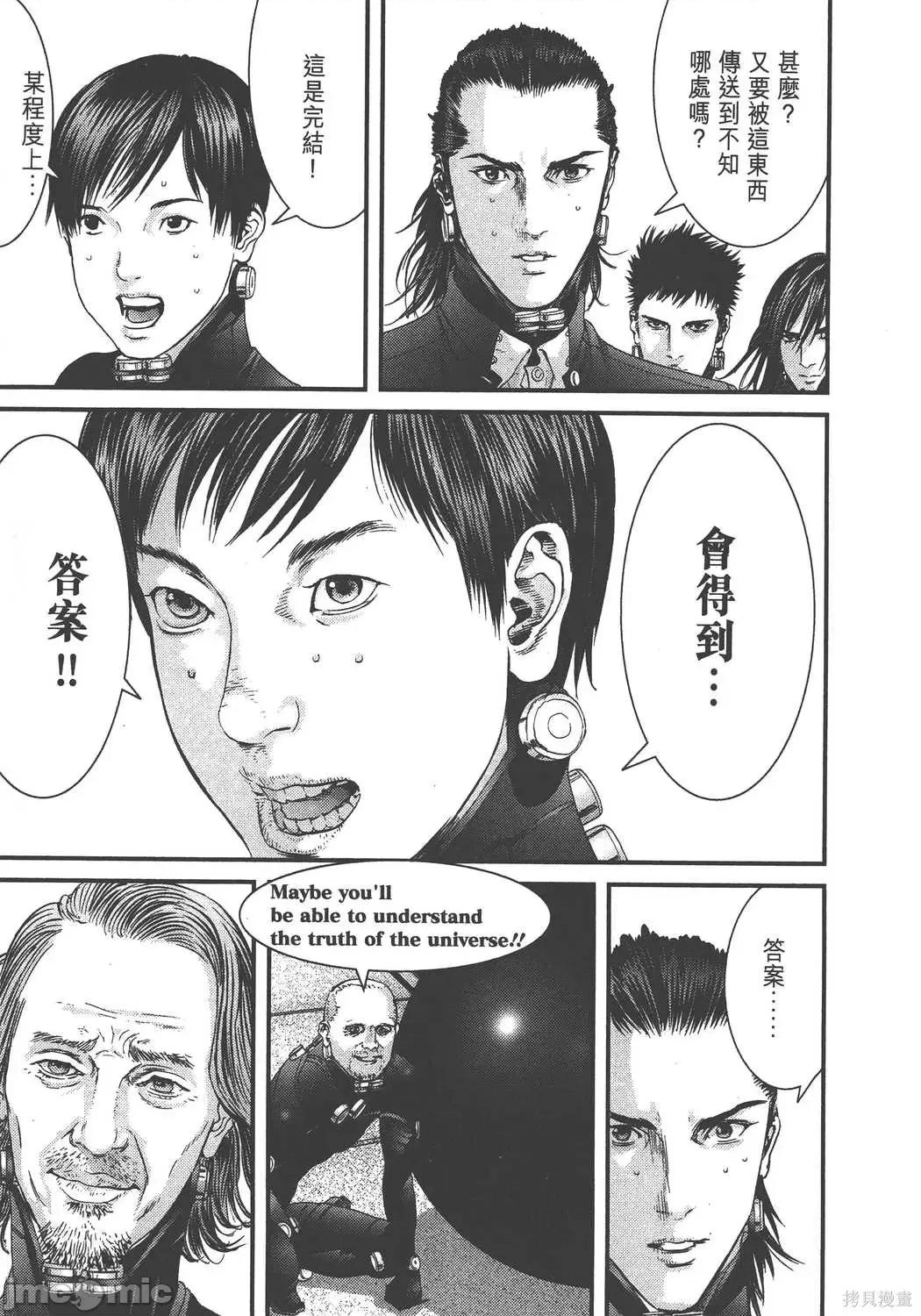 杀戮都市GANTZ 杀戮都市GANTZ第36卷.zip 第30页