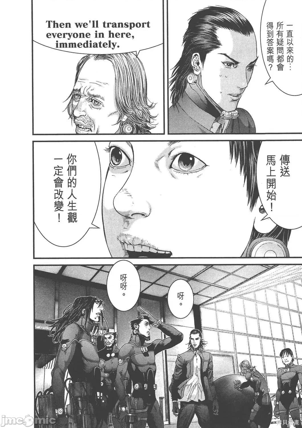 杀戮都市GANTZ 杀戮都市GANTZ第36卷.zip 第31页