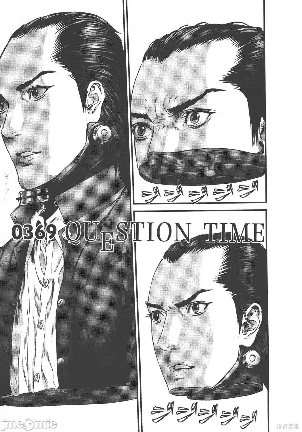 杀戮都市GANTZ 杀戮都市GANTZ第36卷.zip 第34页