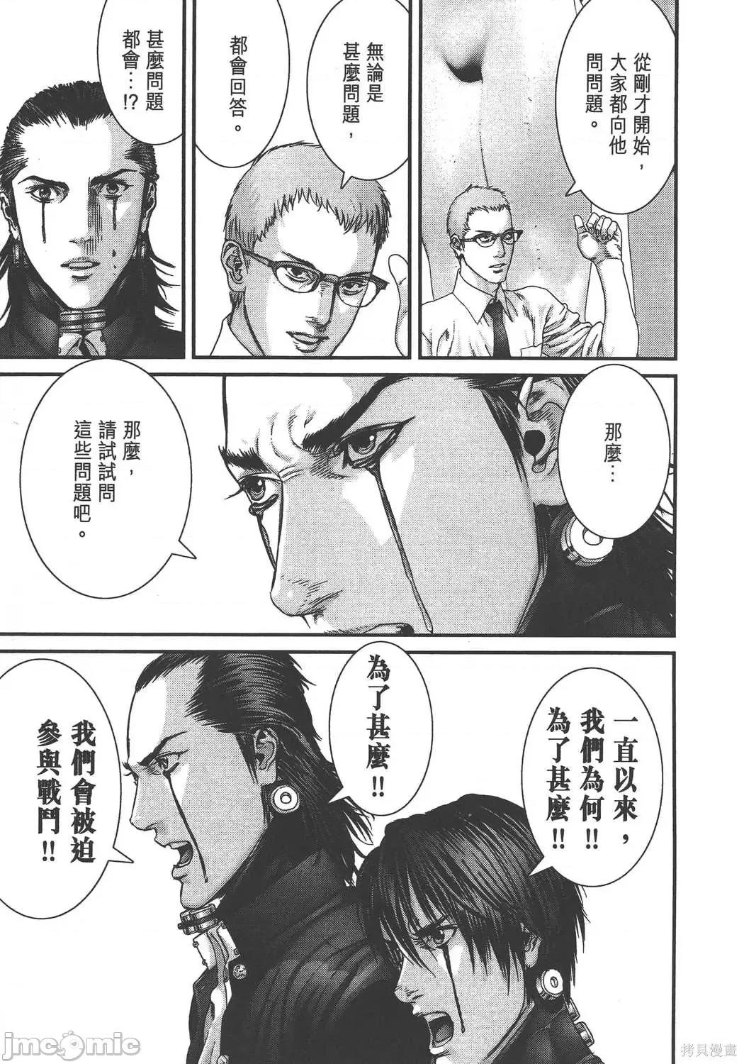 杀戮都市GANTZ 杀戮都市GANTZ第36卷.zip 第44页