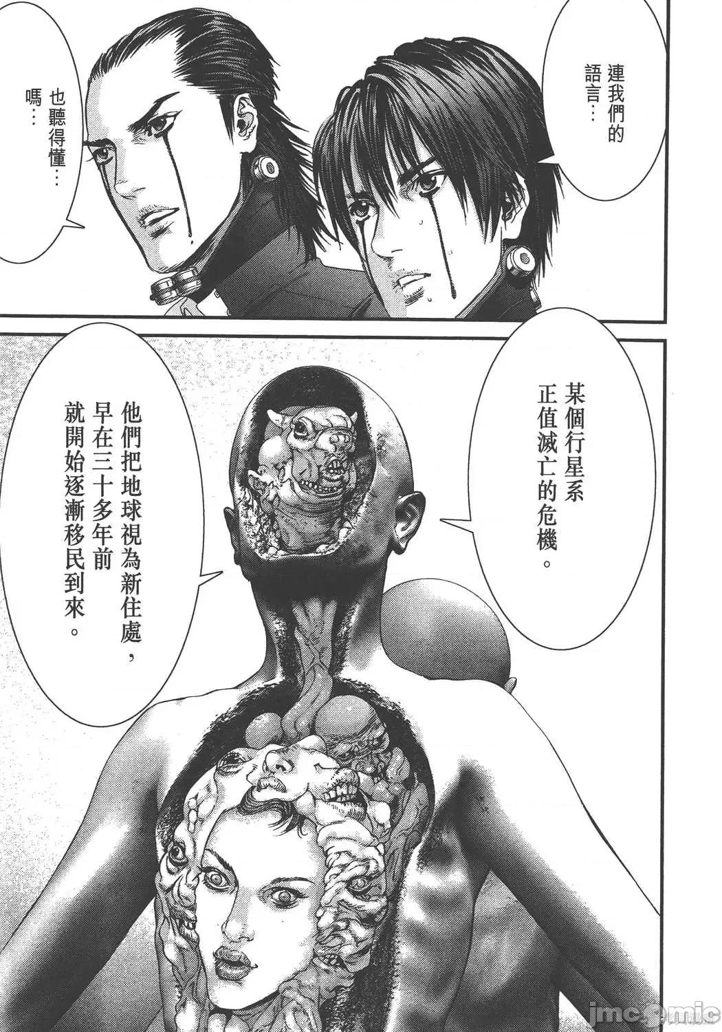 杀戮都市GANTZ 杀戮都市GANTZ第36卷.zip 第46页