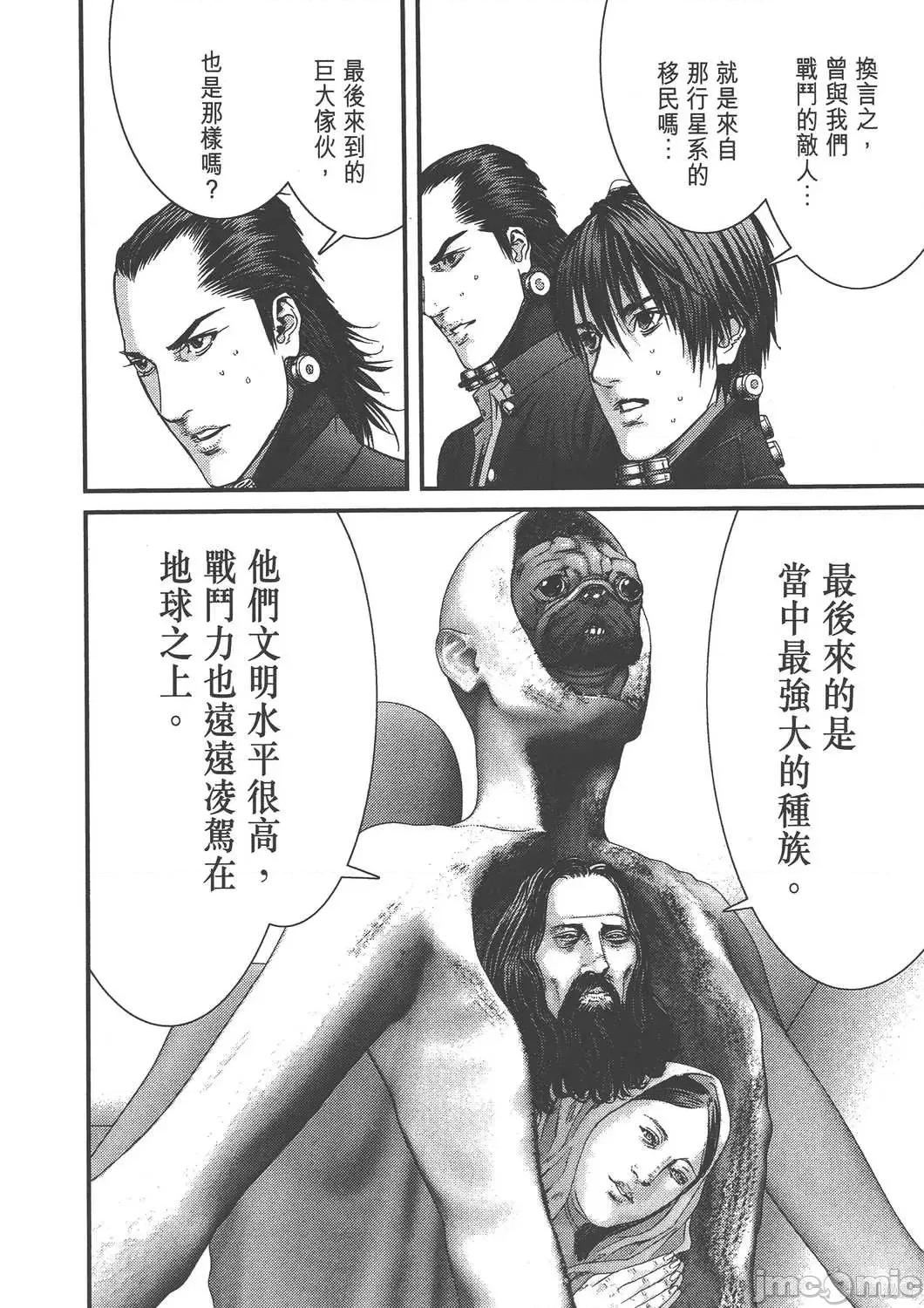 杀戮都市GANTZ 杀戮都市GANTZ第36卷.zip 第47页