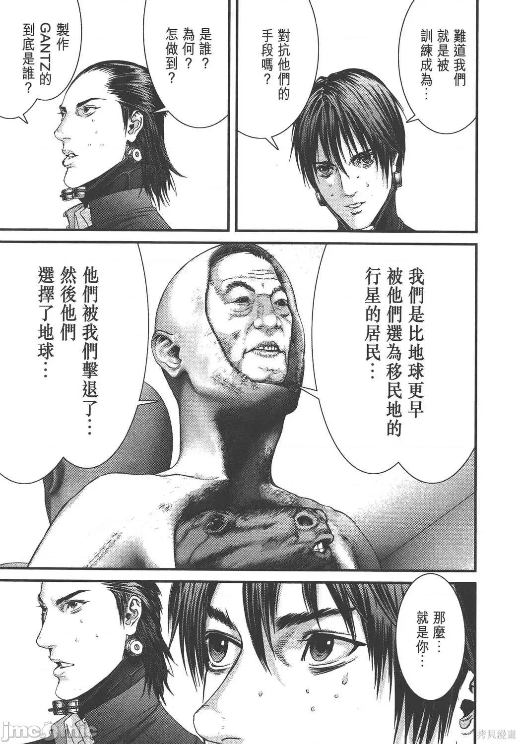 杀戮都市GANTZ 杀戮都市GANTZ第36卷.zip 第48页