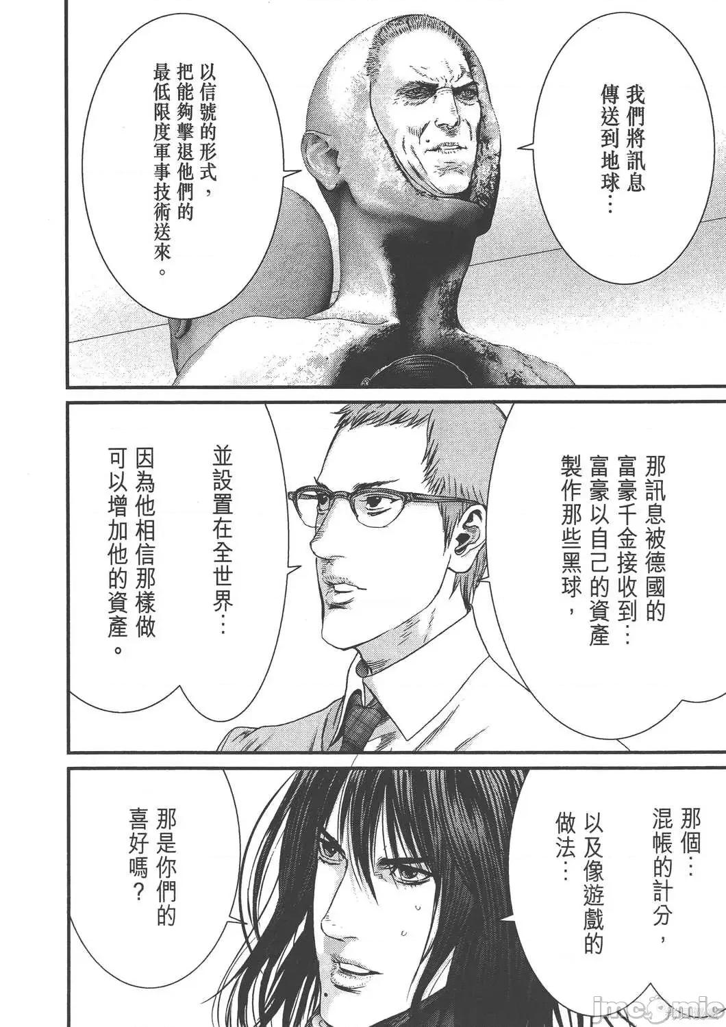 杀戮都市GANTZ 杀戮都市GANTZ第36卷.zip 第49页