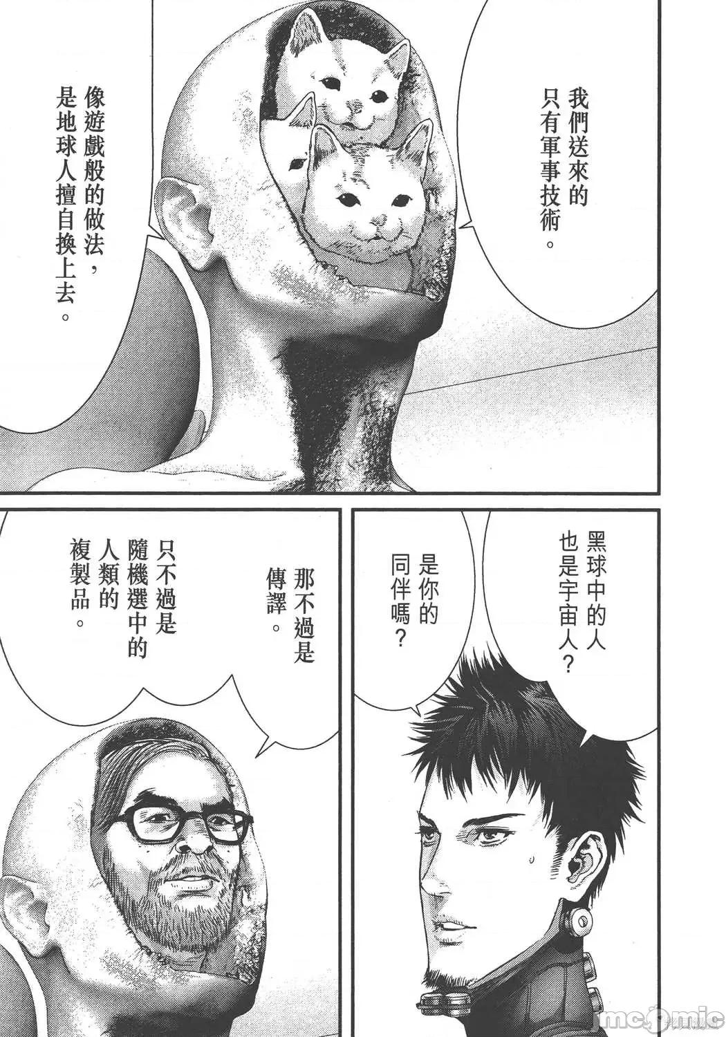 杀戮都市GANTZ 杀戮都市GANTZ第36卷.zip 第50页