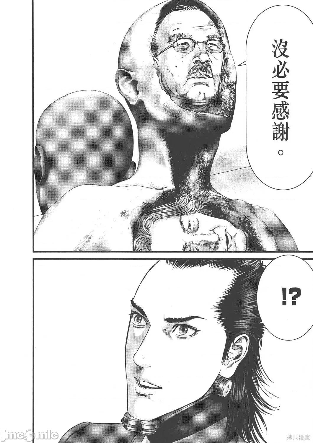 杀戮都市GANTZ 杀戮都市GANTZ第36卷.zip 第53页
