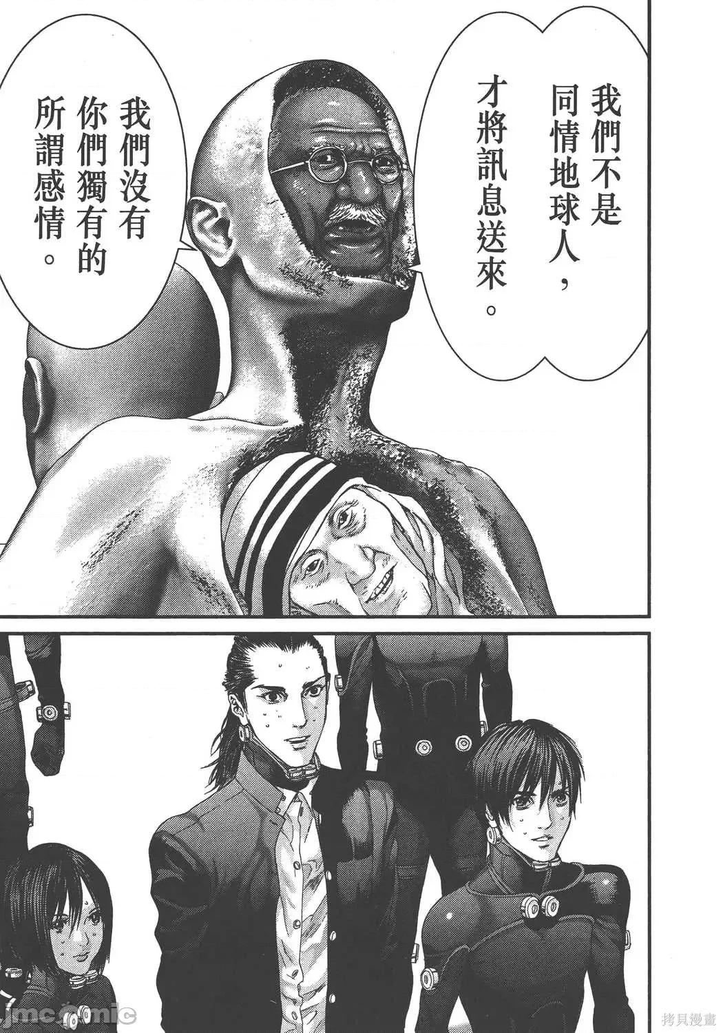 杀戮都市GANTZ 杀戮都市GANTZ第36卷.zip 第54页