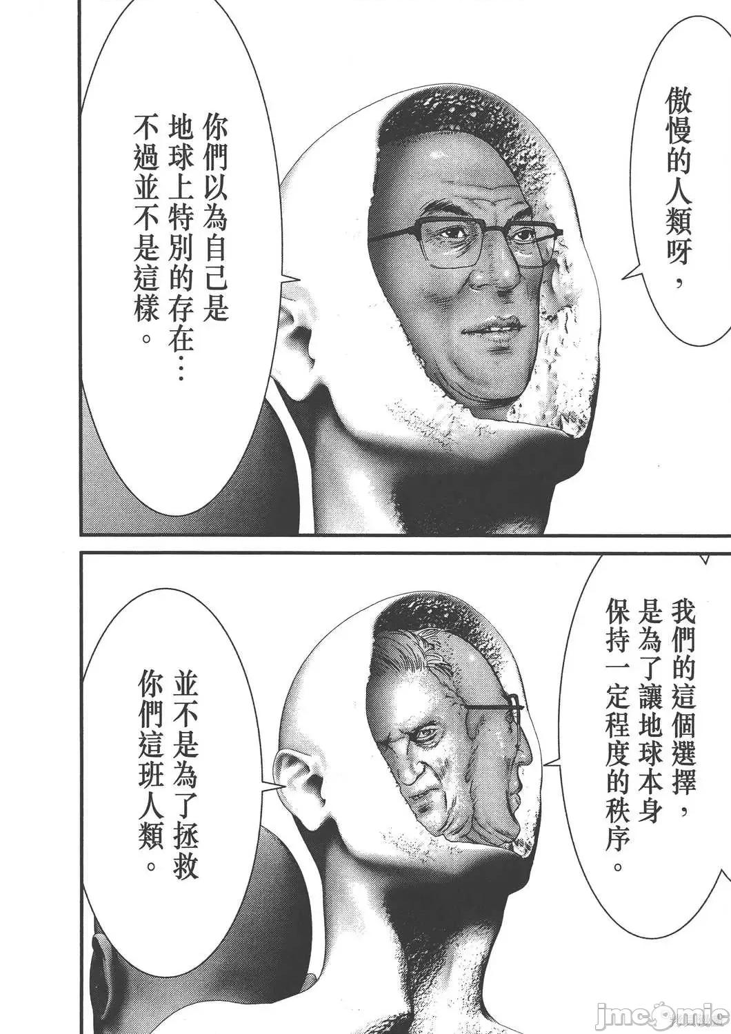 杀戮都市GANTZ 杀戮都市GANTZ第36卷.zip 第55页