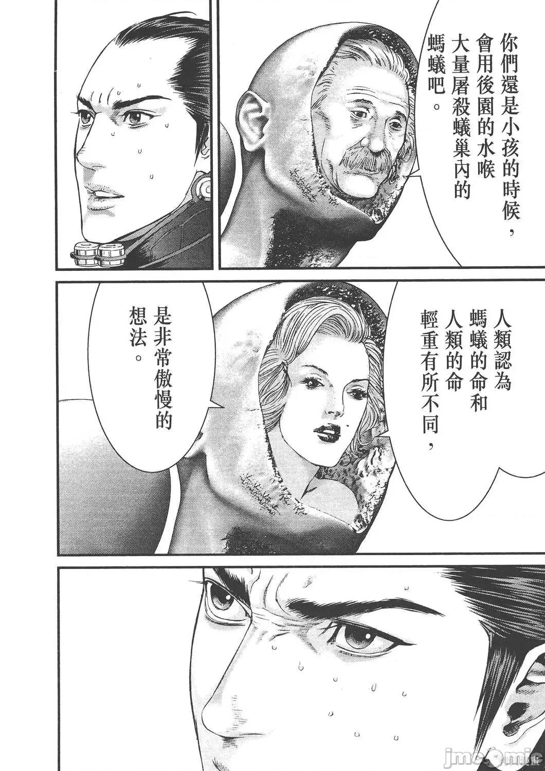 杀戮都市GANTZ 杀戮都市GANTZ第36卷.zip 第57页
