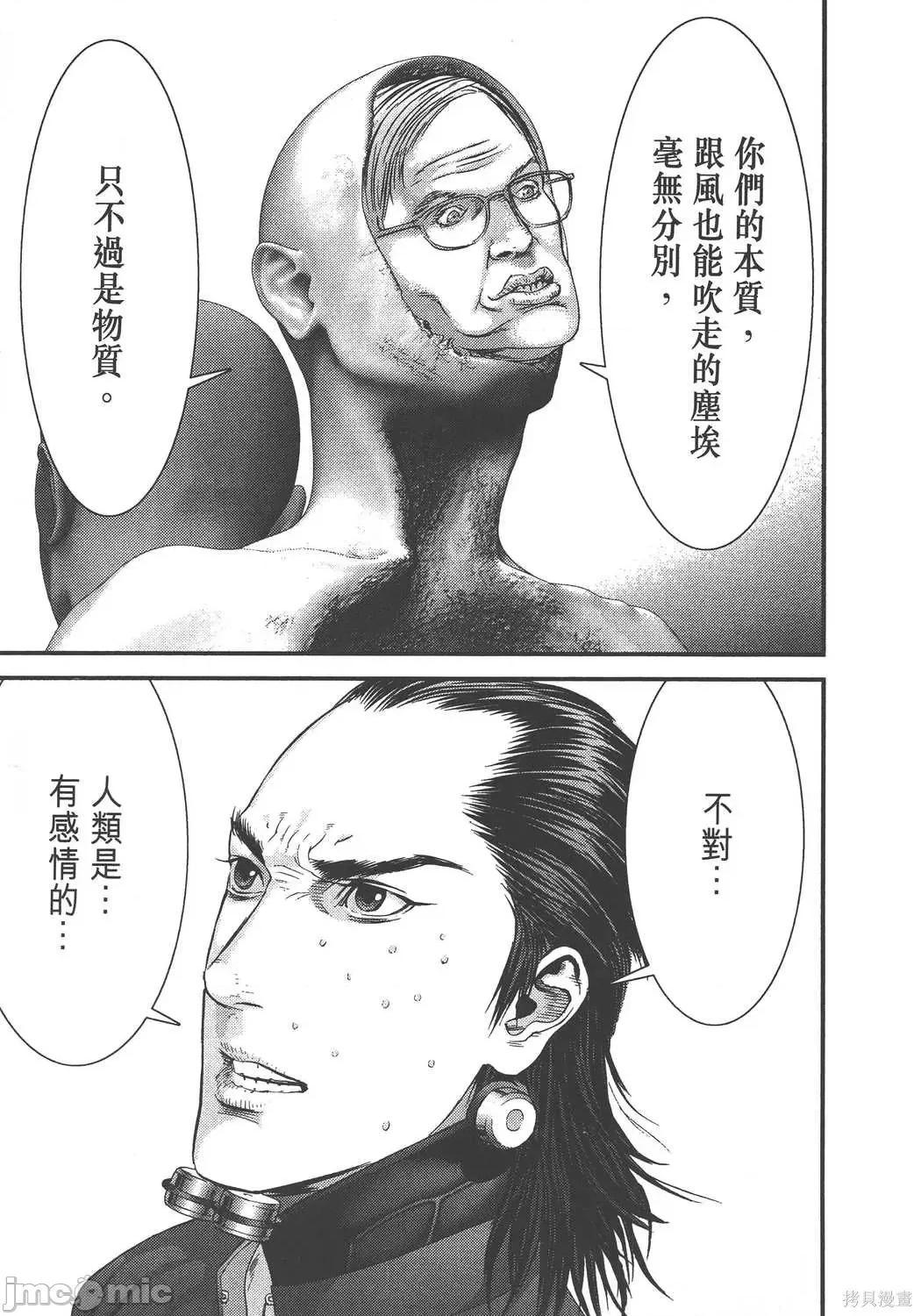 杀戮都市GANTZ 杀戮都市GANTZ第36卷.zip 第64页