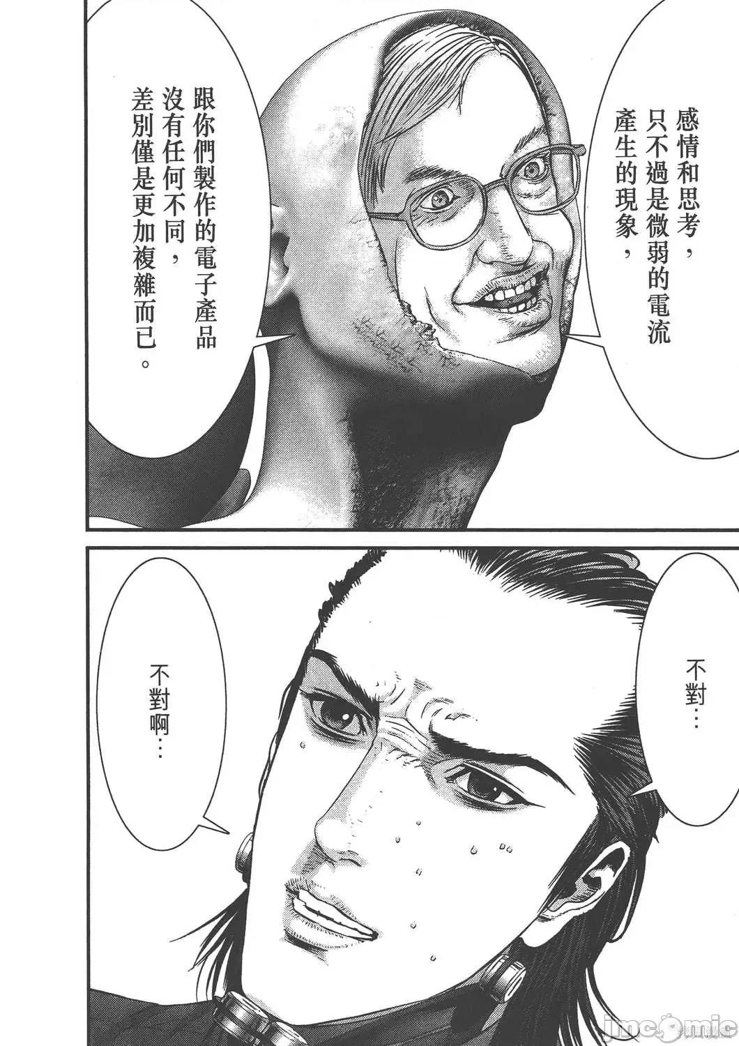杀戮都市GANTZ 杀戮都市GANTZ第36卷.zip 第65页