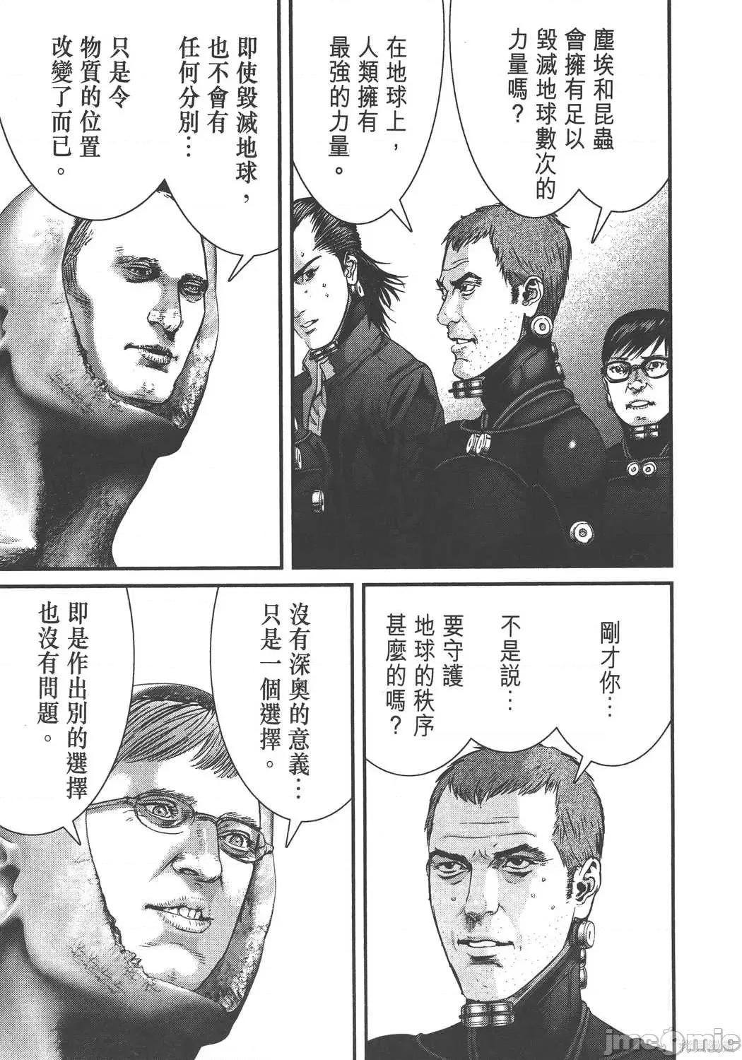 杀戮都市GANTZ 杀戮都市GANTZ第36卷.zip 第66页