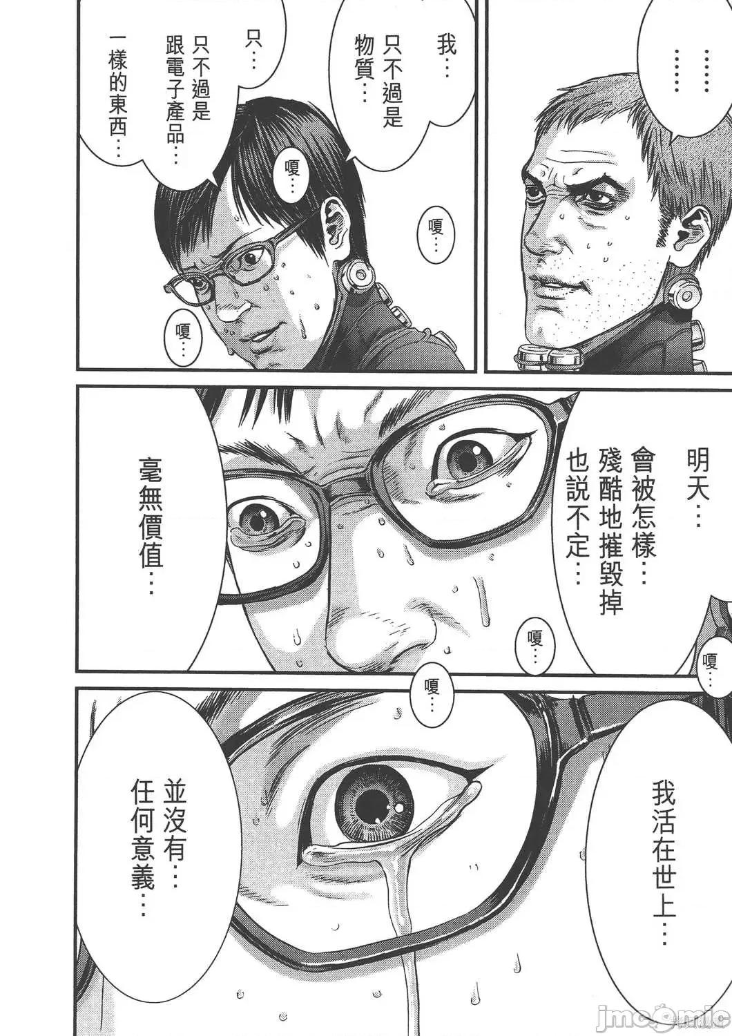 杀戮都市GANTZ 杀戮都市GANTZ第36卷.zip 第67页