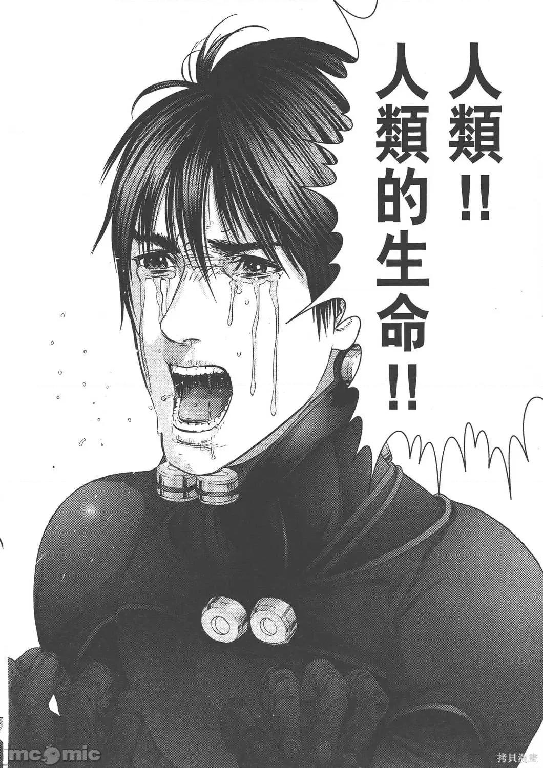 杀戮都市GANTZ 杀戮都市GANTZ第36卷.zip 第69页